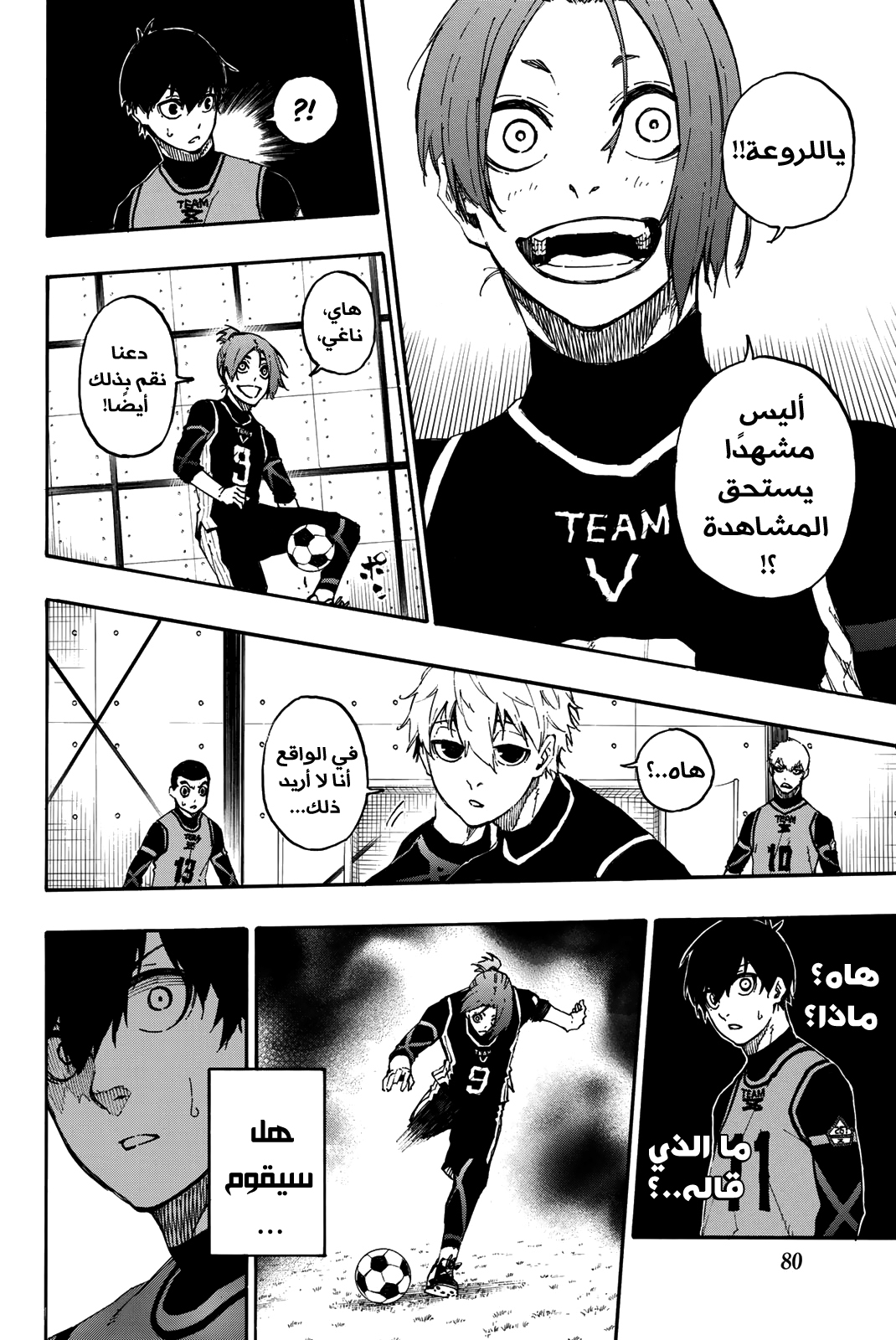 Read Blue Lock AR Manga Online