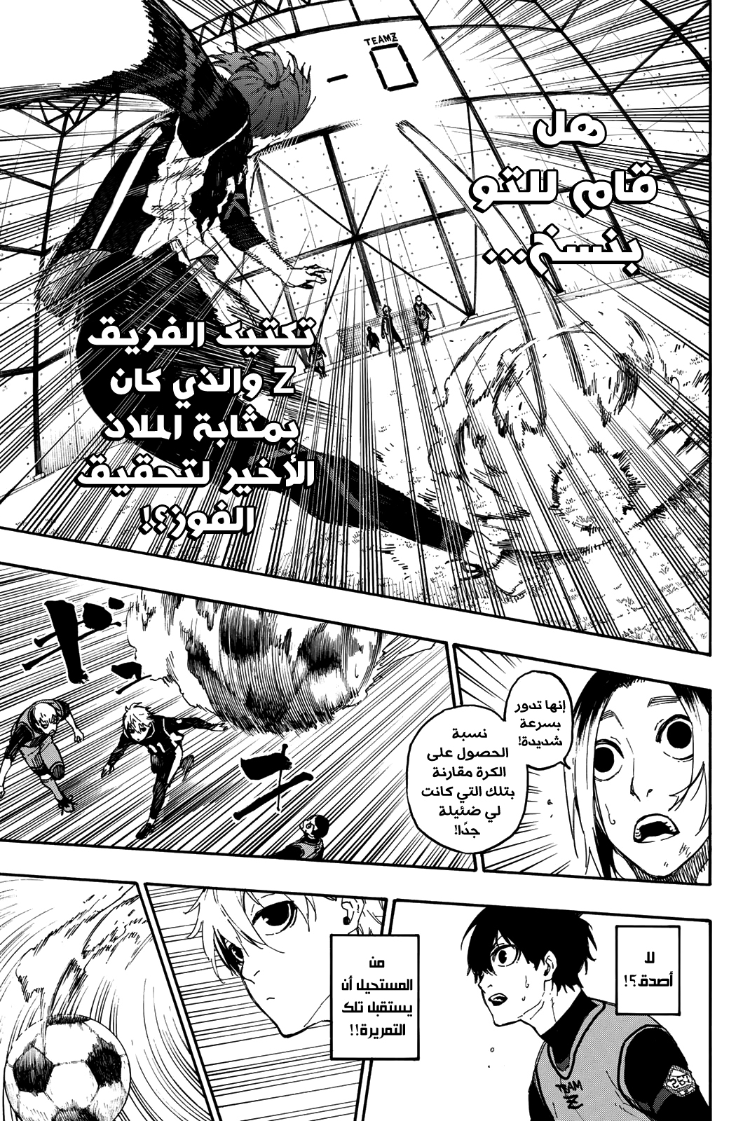 Read Blue Lock AR Manga Online