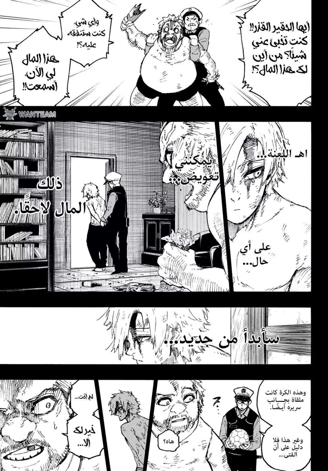 Read Blue Lock AR Manga Online