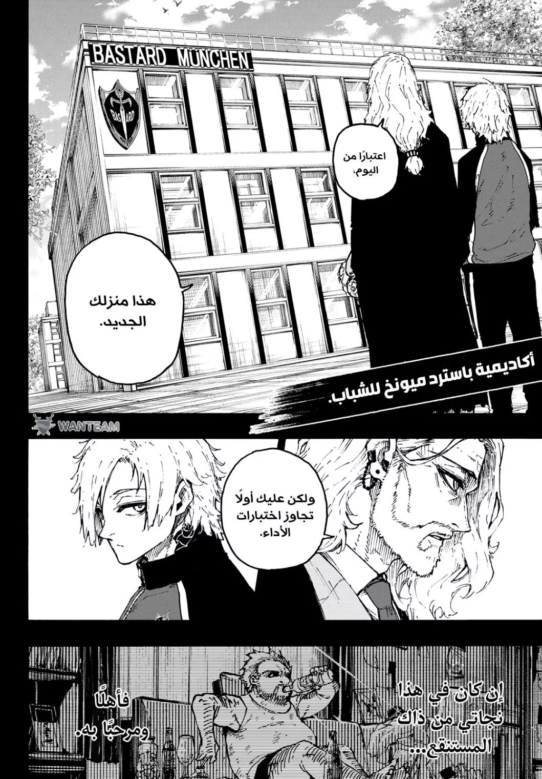 Read Blue Lock AR Manga Online