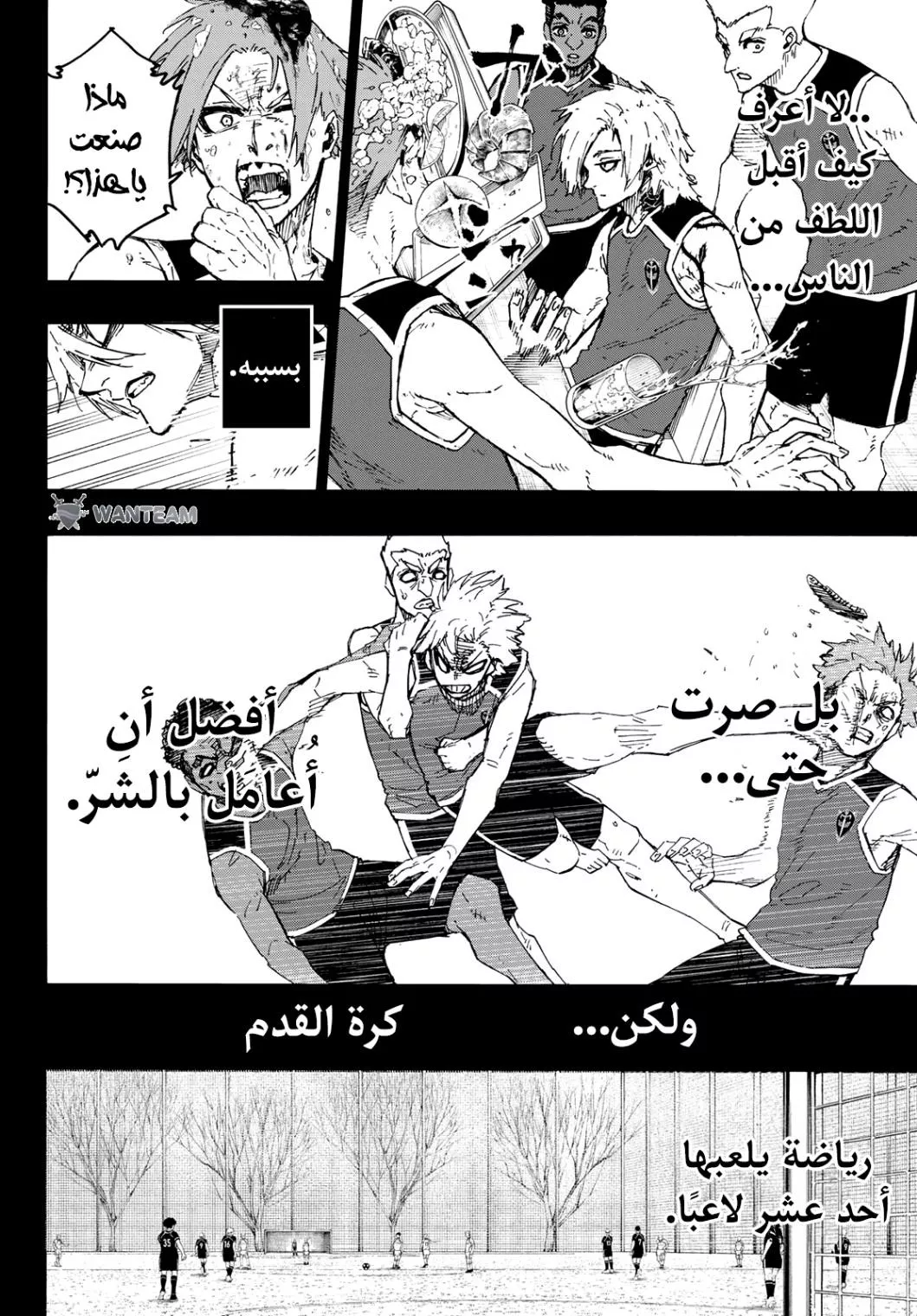 Read Blue Lock AR Manga Online