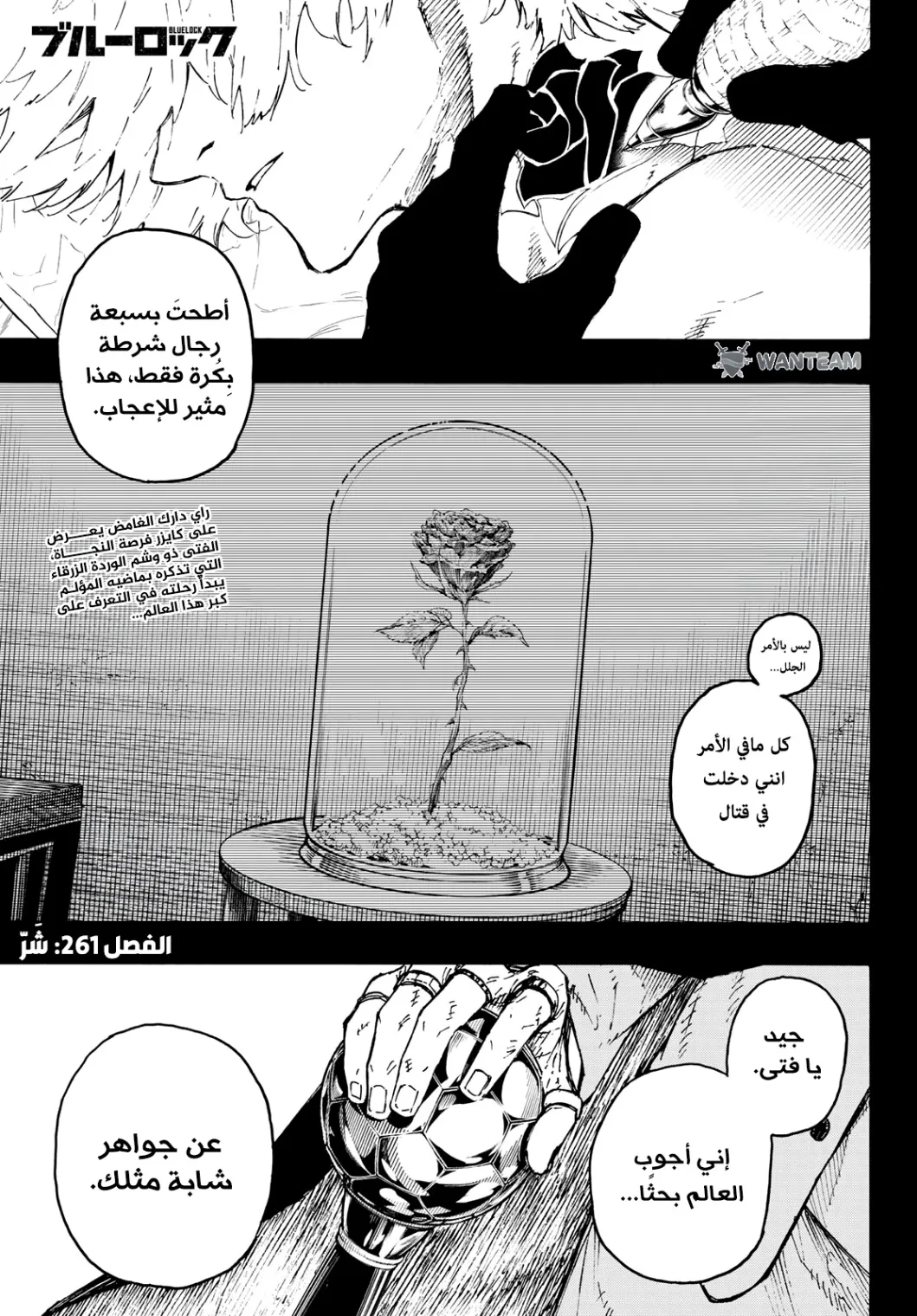 Read Blue Lock AR Manga Online