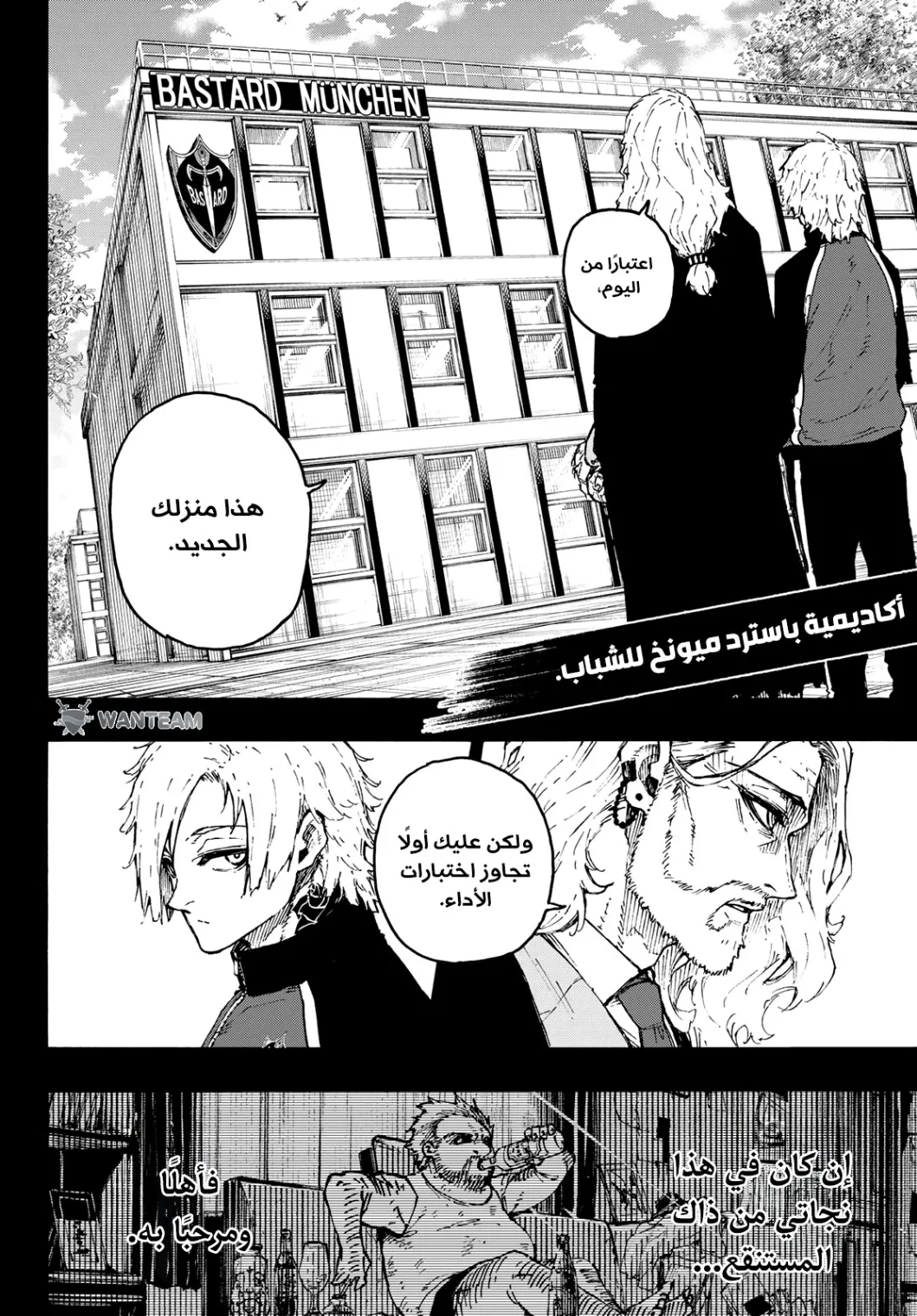 Read Blue Lock AR Manga Online