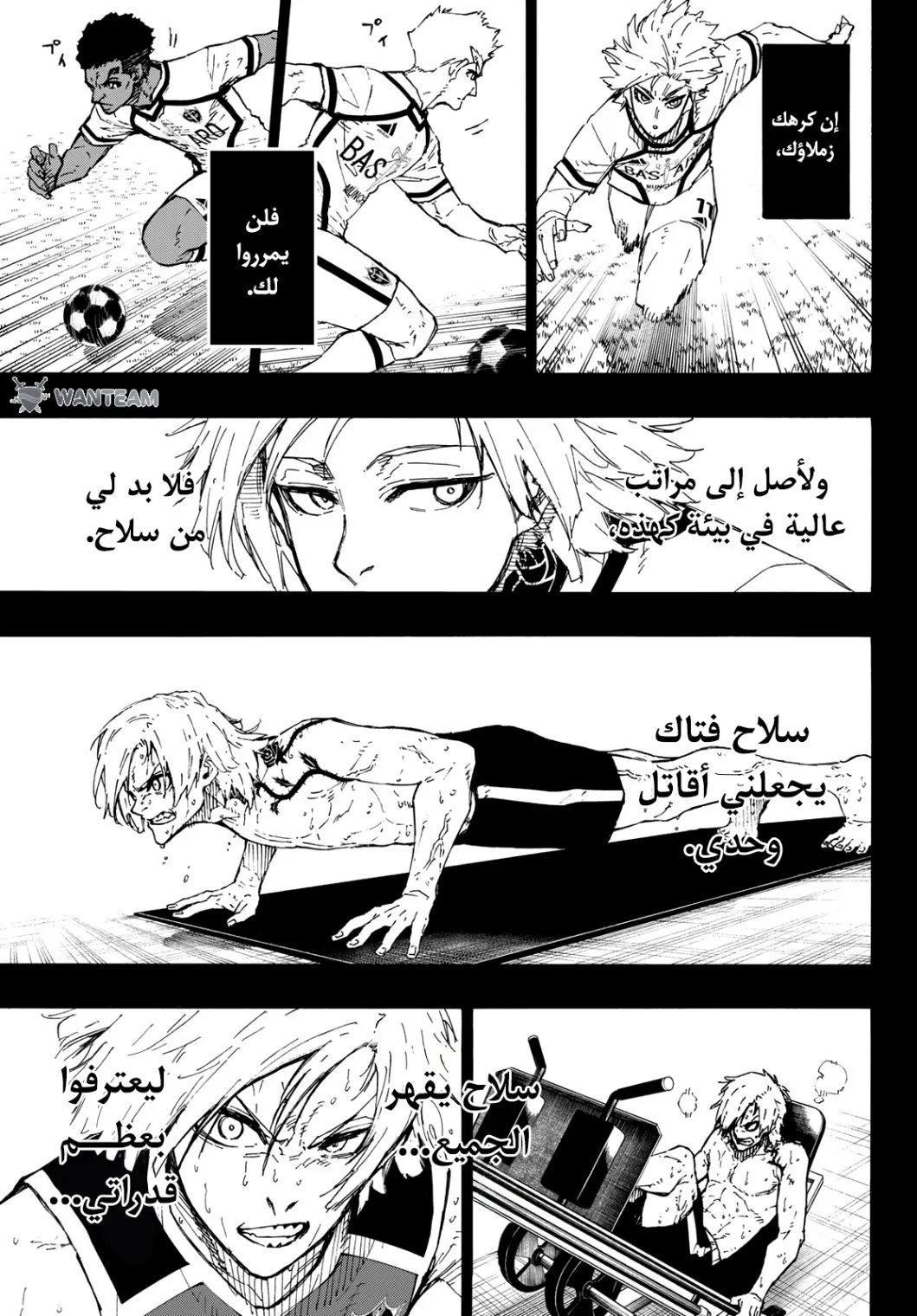 Read Blue Lock AR Manga Online