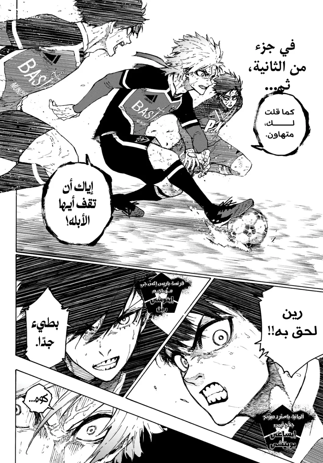 Read Blue Lock AR Manga Online