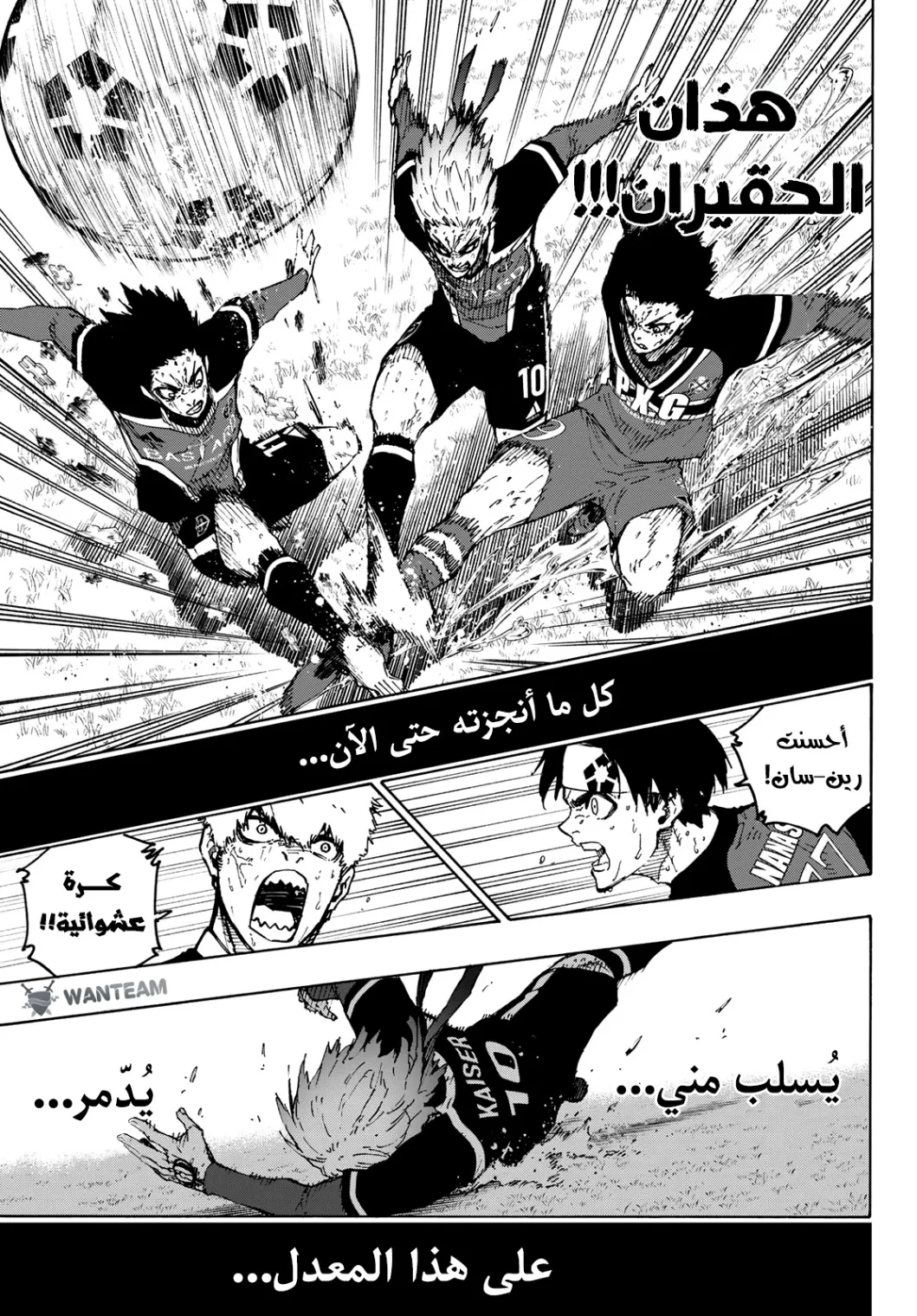 Read Blue Lock AR Manga Online