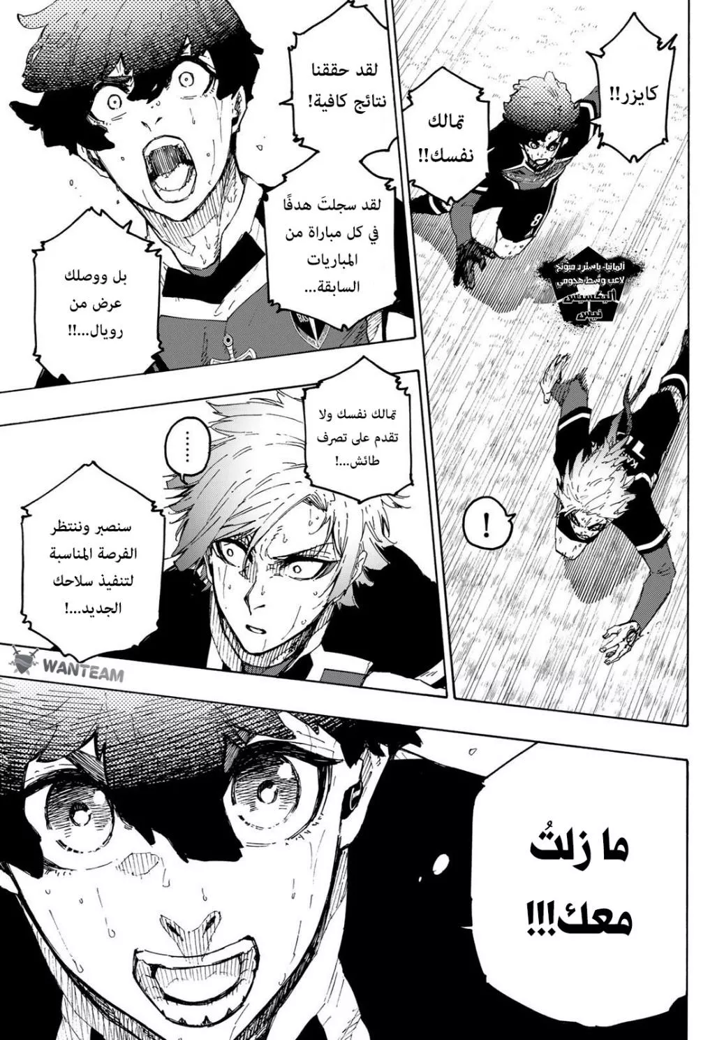 Read Blue Lock AR Manga Online