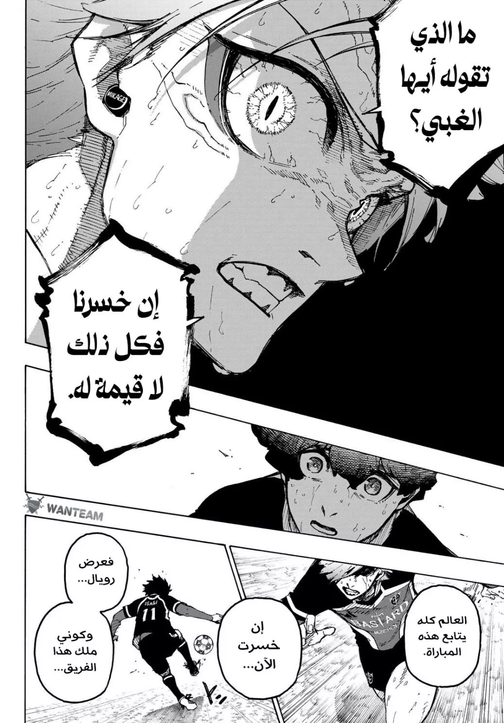 Read Blue Lock AR Manga Online