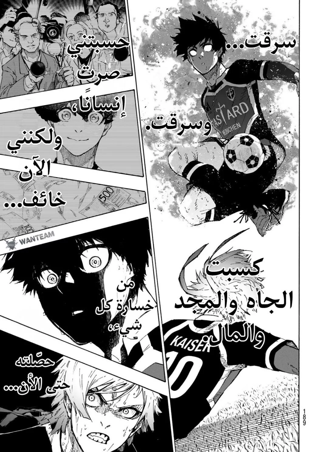 Read Blue Lock AR Manga Online