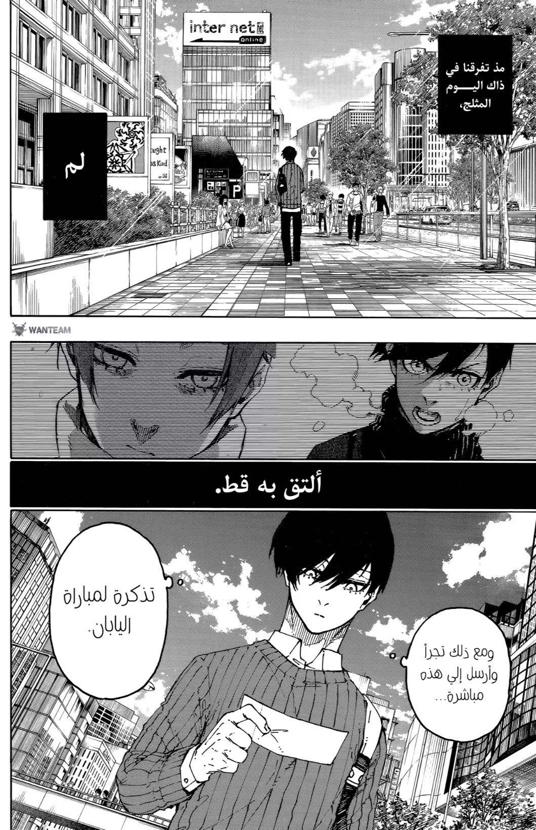 Read Blue Lock AR Manga Online