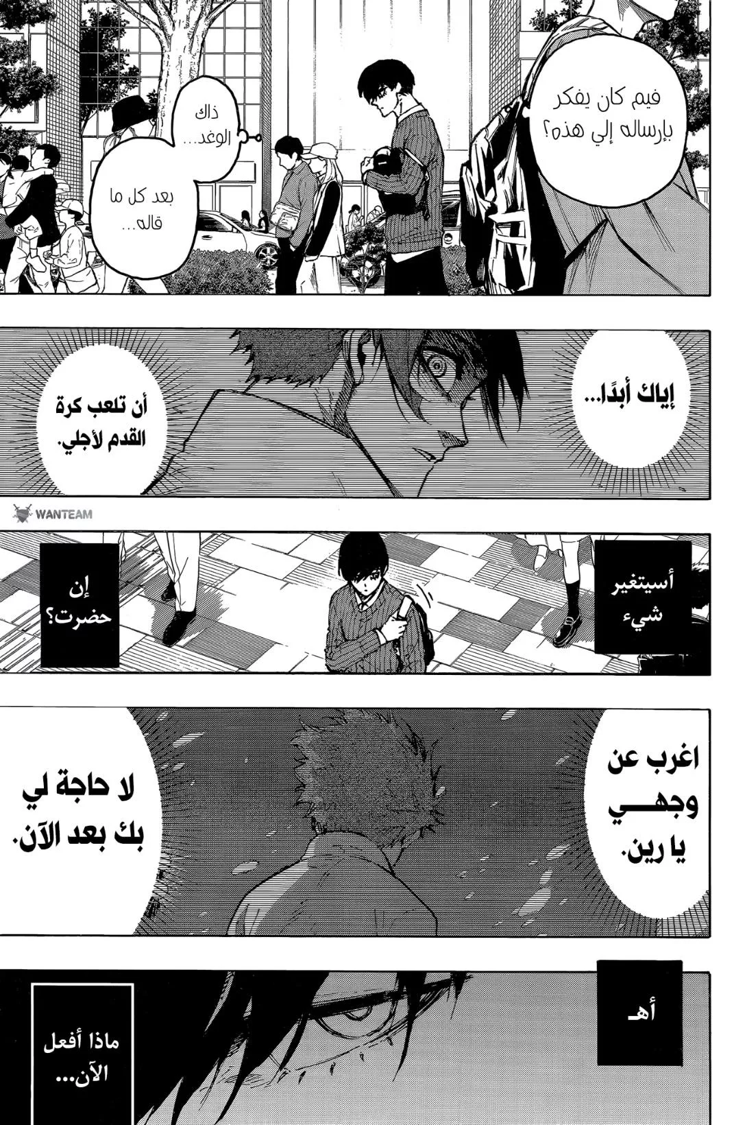 Read Blue Lock AR Manga Online