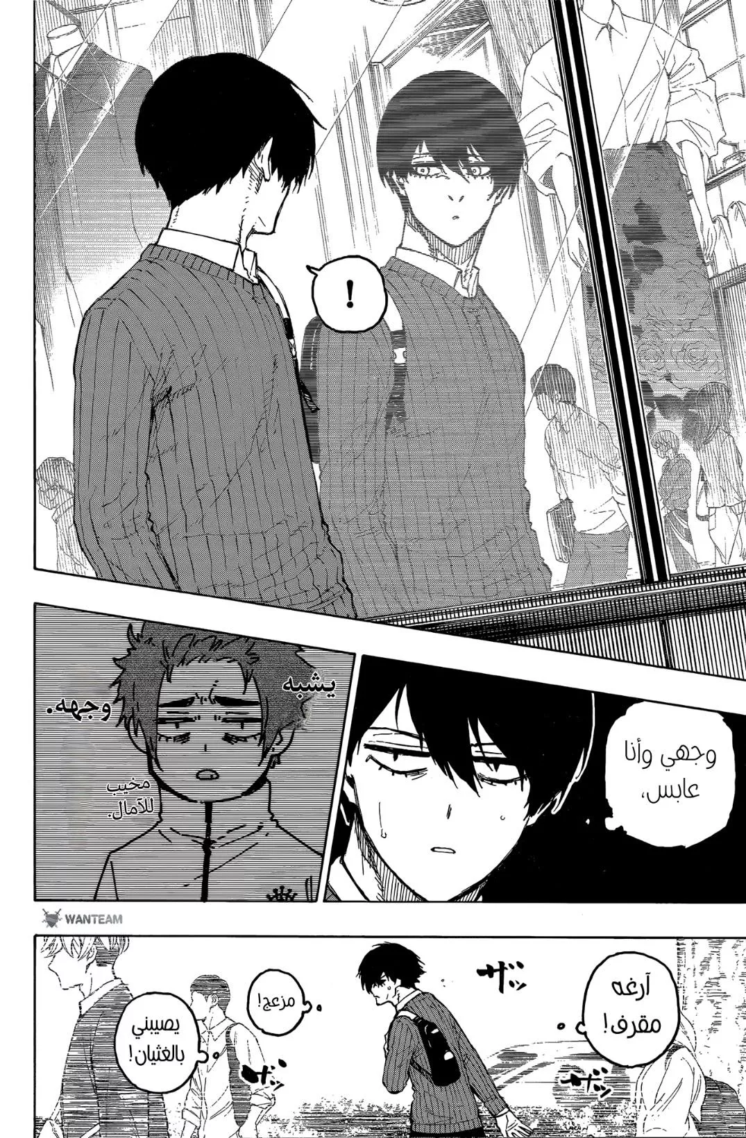 Read Blue Lock AR Manga Online