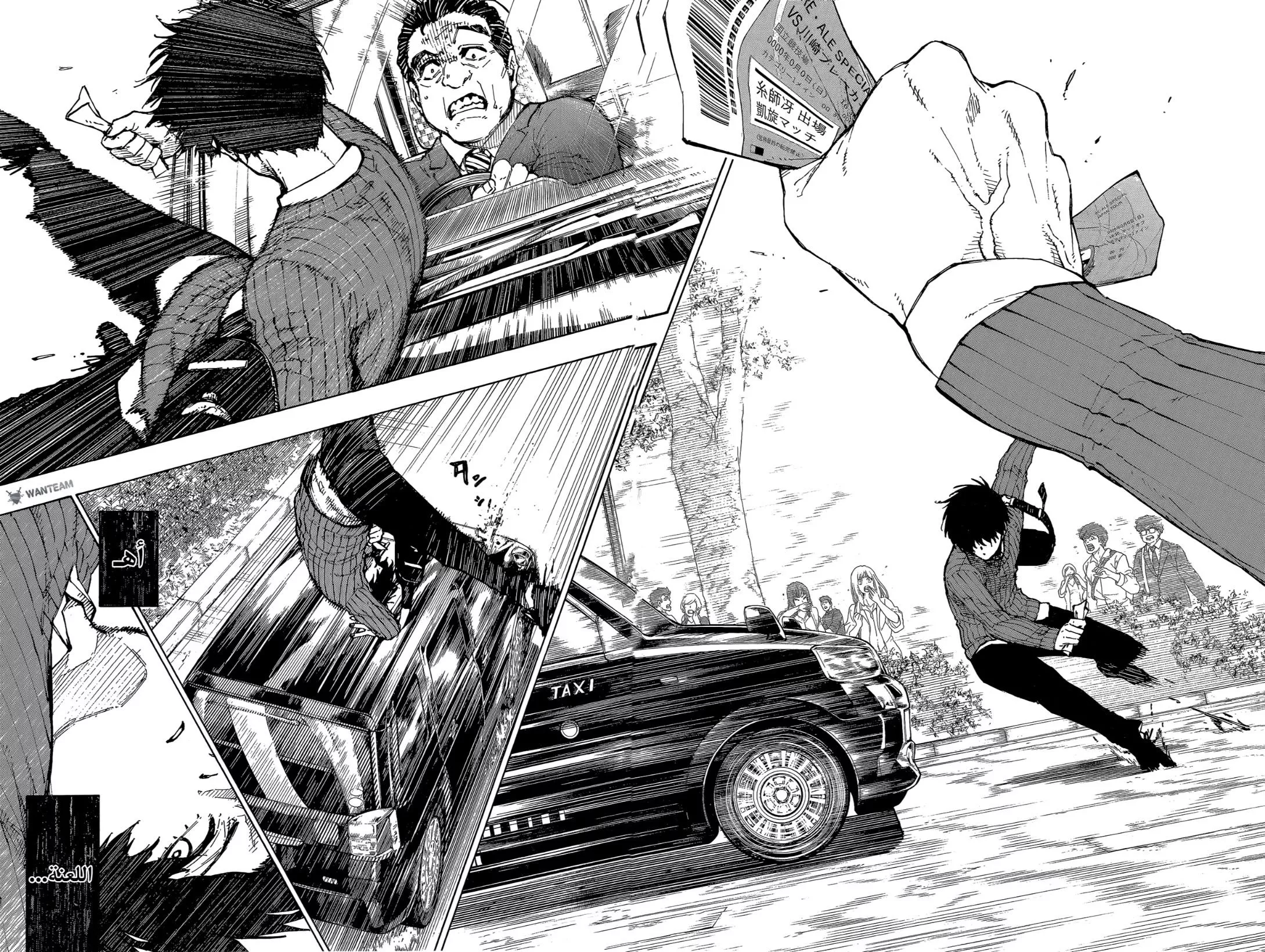 Read Blue Lock AR Manga Online