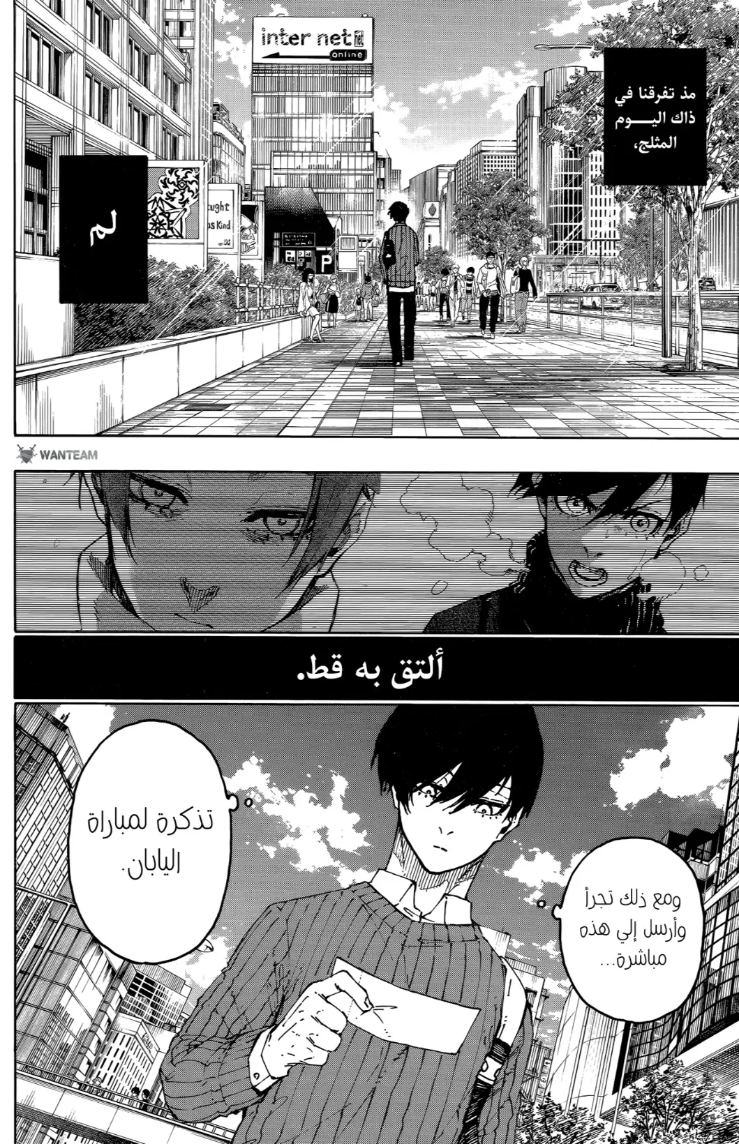 Read Blue Lock AR Manga Online