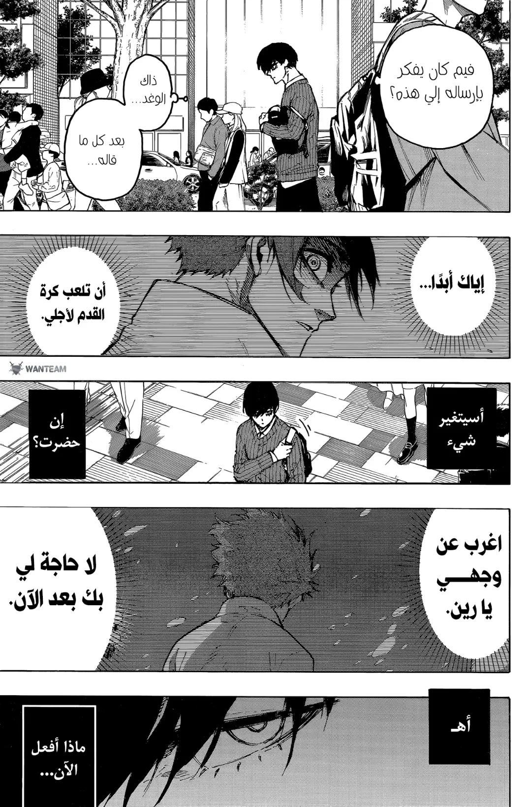 Read Blue Lock AR Manga Online