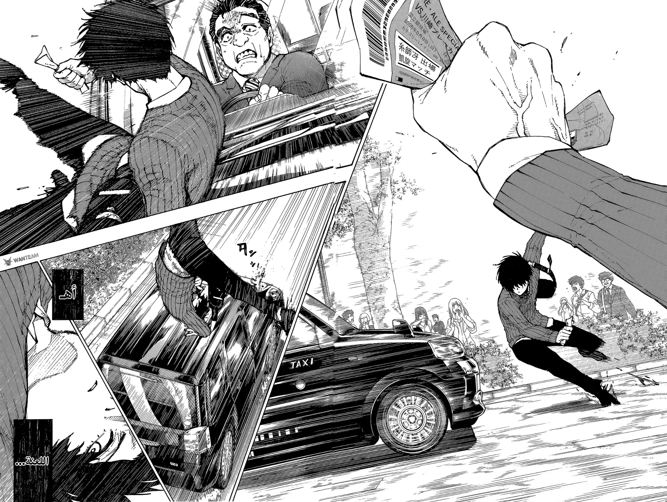 Read Blue Lock AR Manga Online