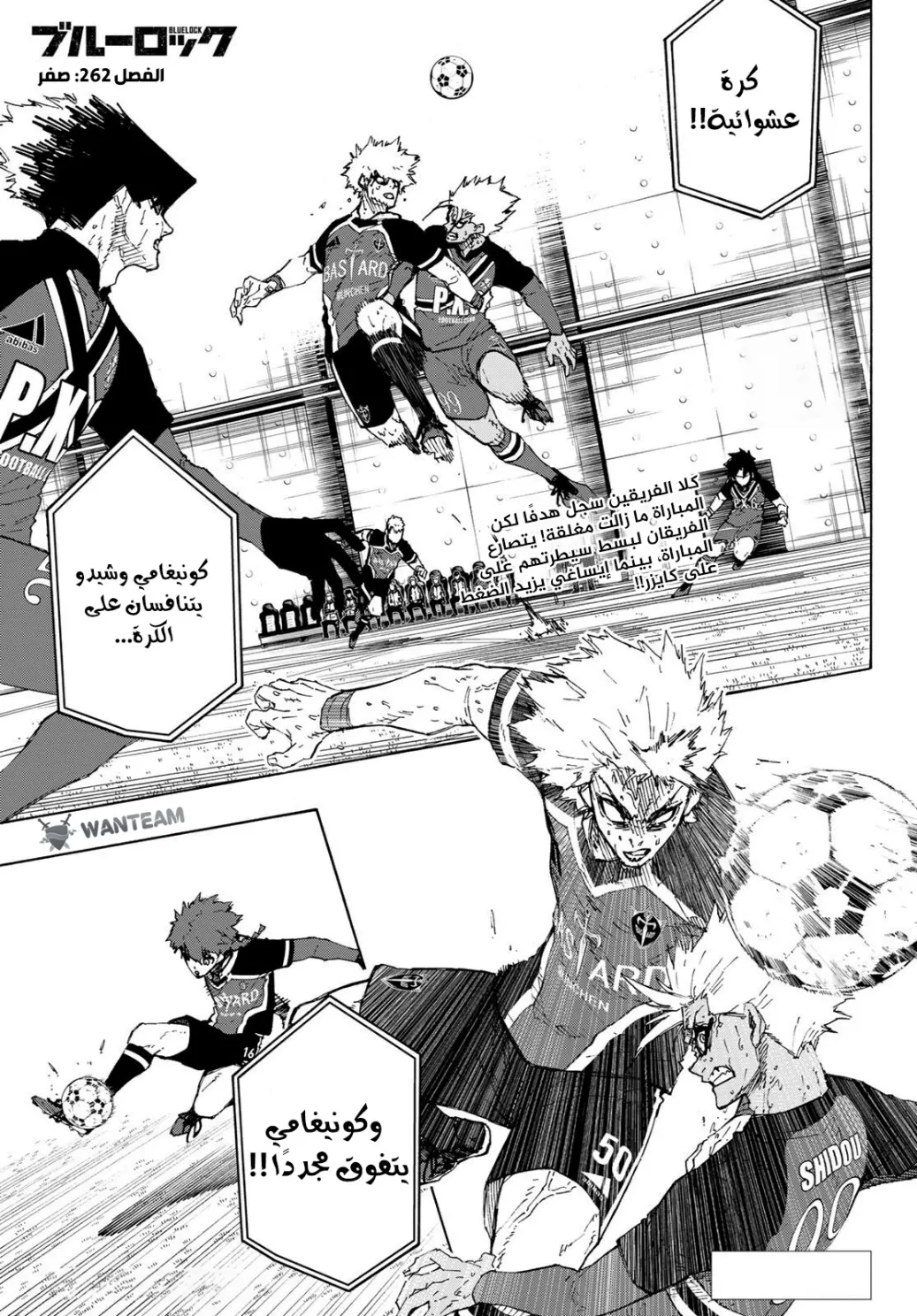 Read Blue Lock AR Manga Online