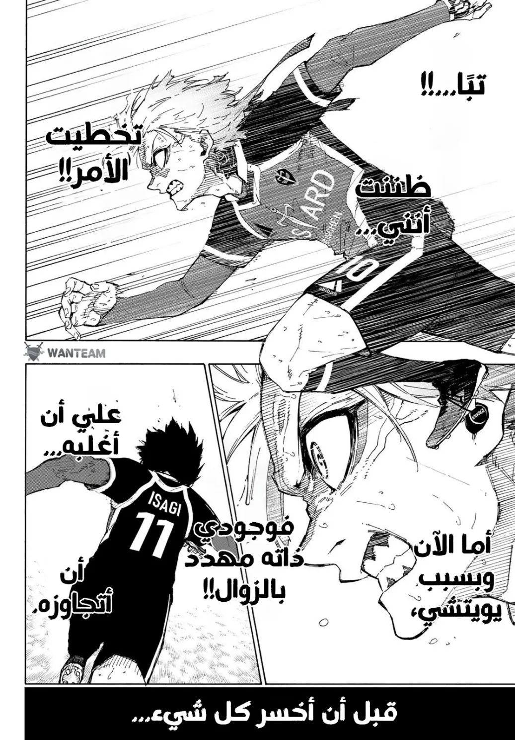 Read Blue Lock AR Manga Online