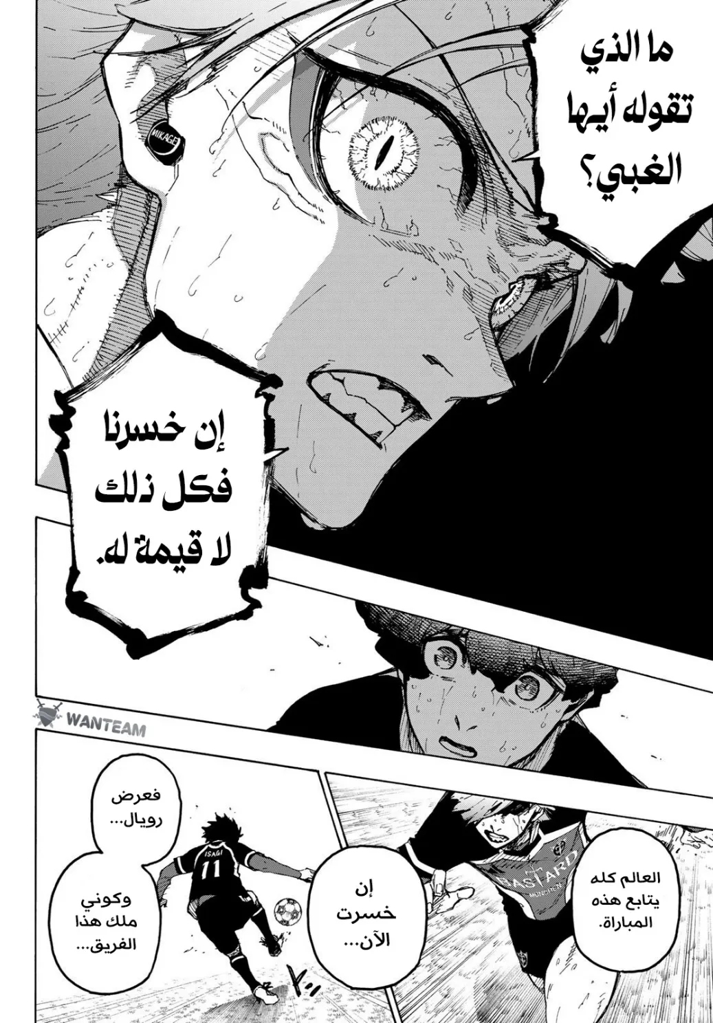 Read Blue Lock AR Manga Online