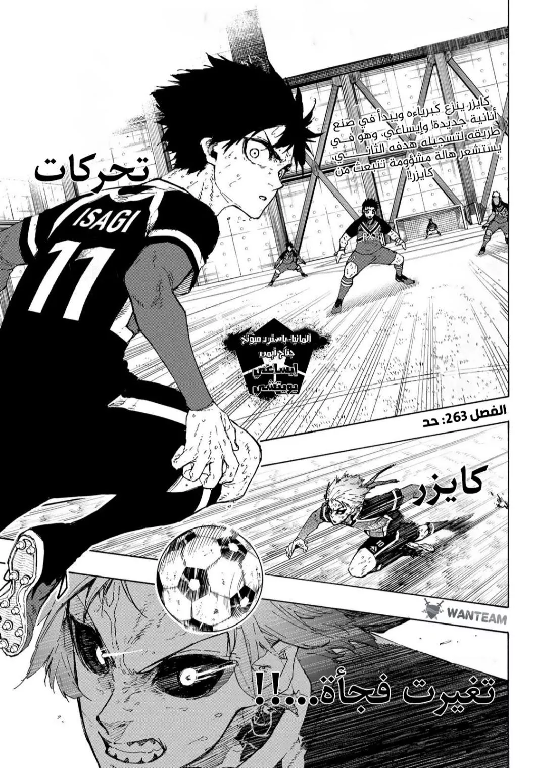 Read Blue Lock AR Manga Online