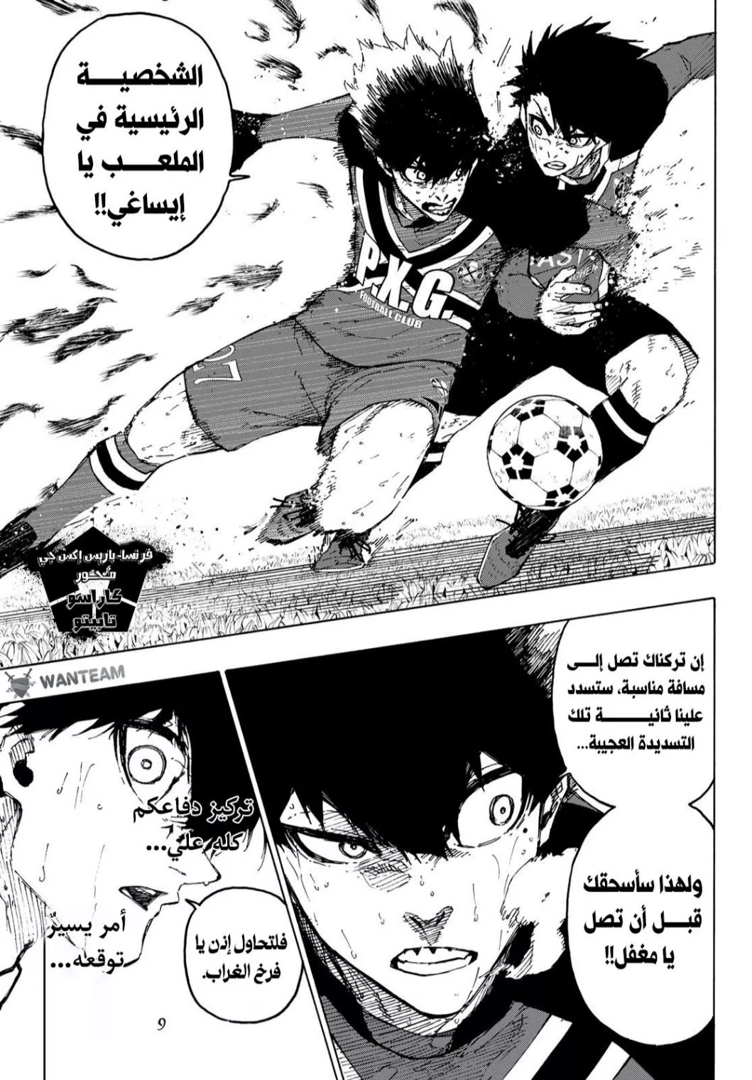 Read Blue Lock AR Manga Online