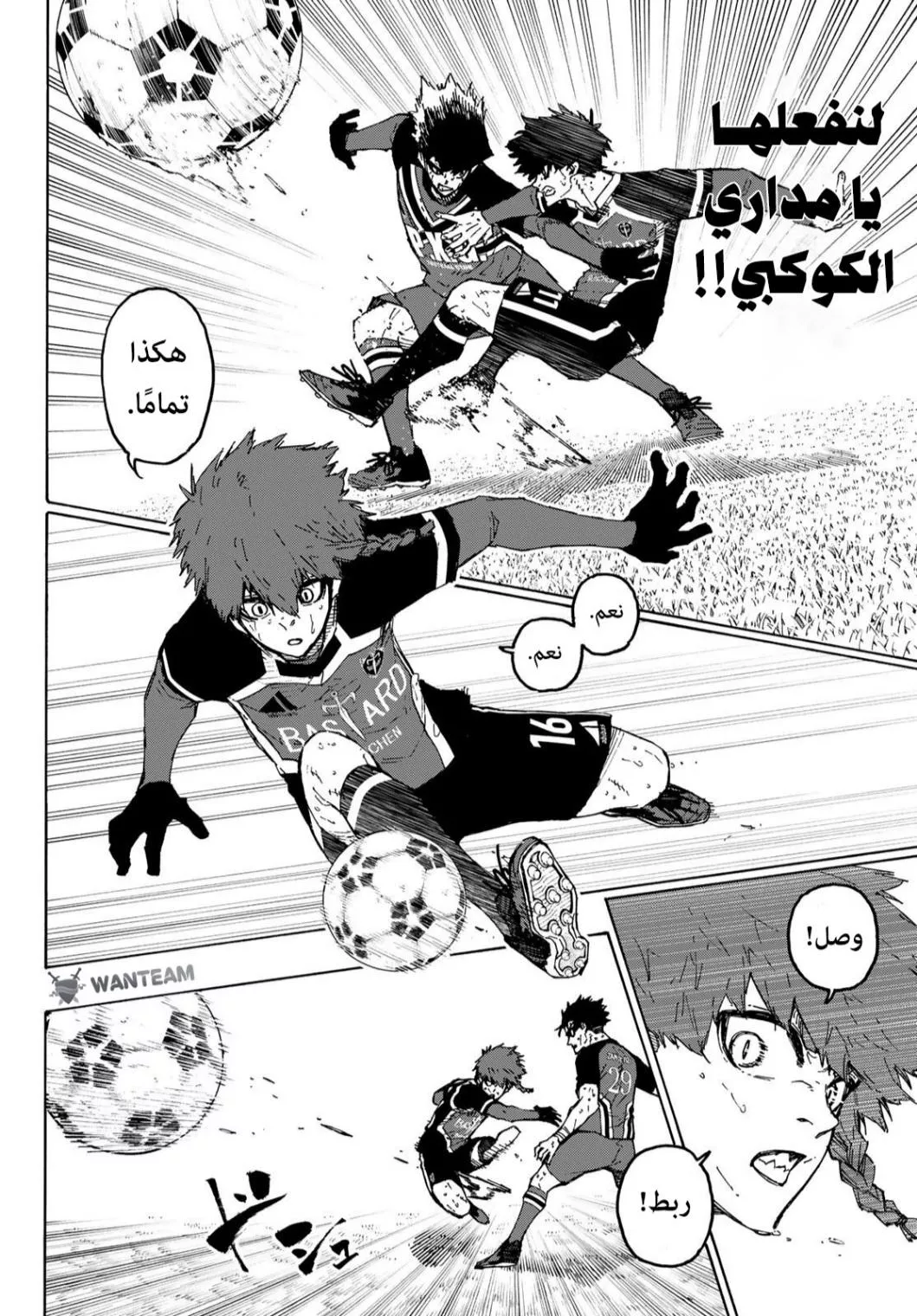 Read Blue Lock AR Manga Online