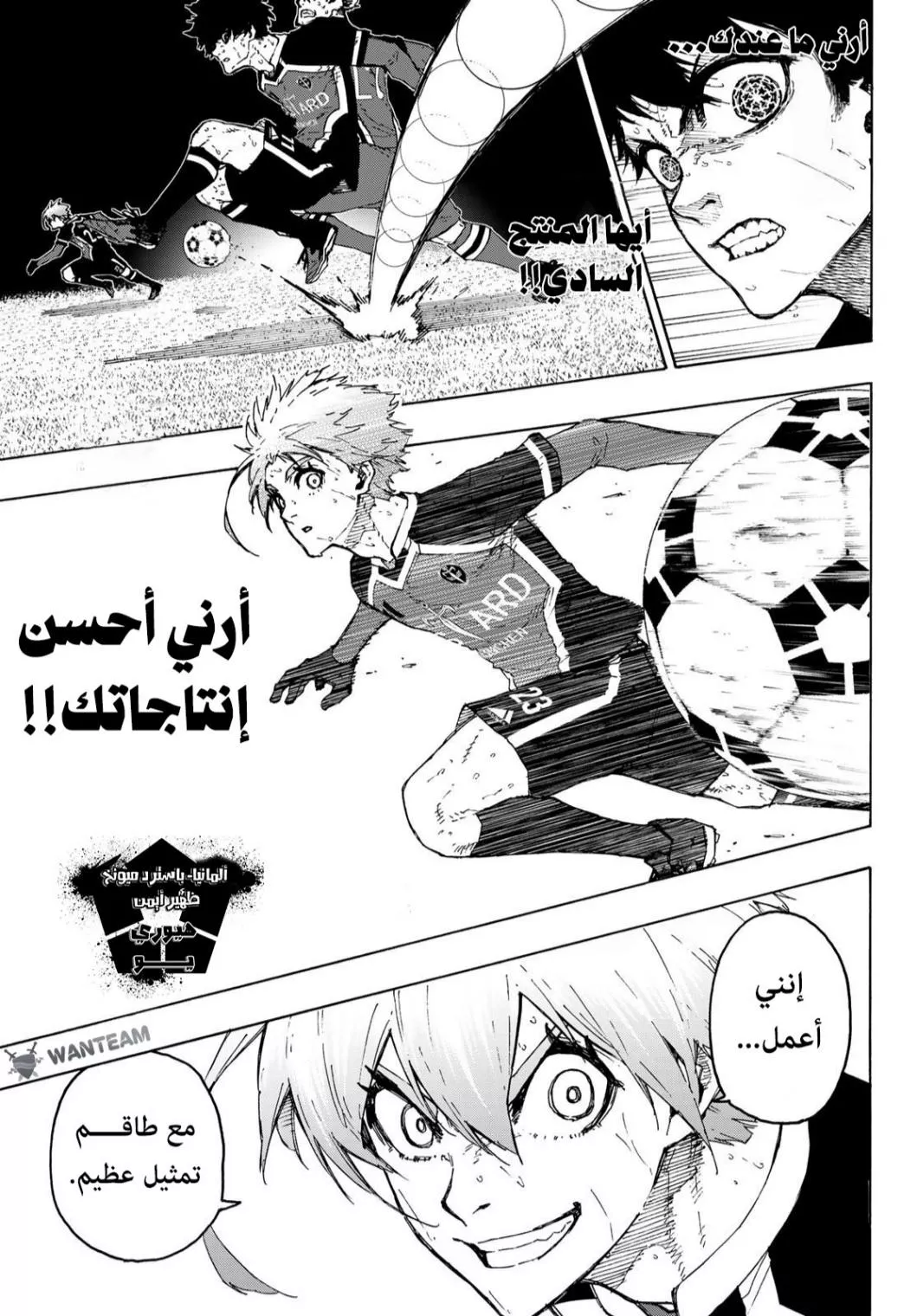 Read Blue Lock AR Manga Online