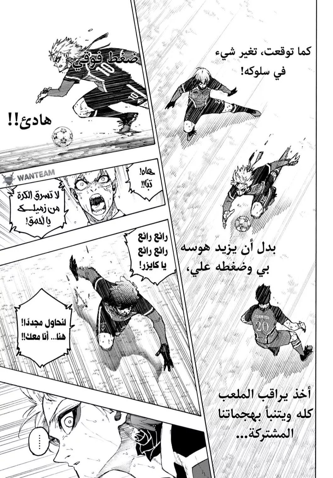 Read Blue Lock AR Manga Online