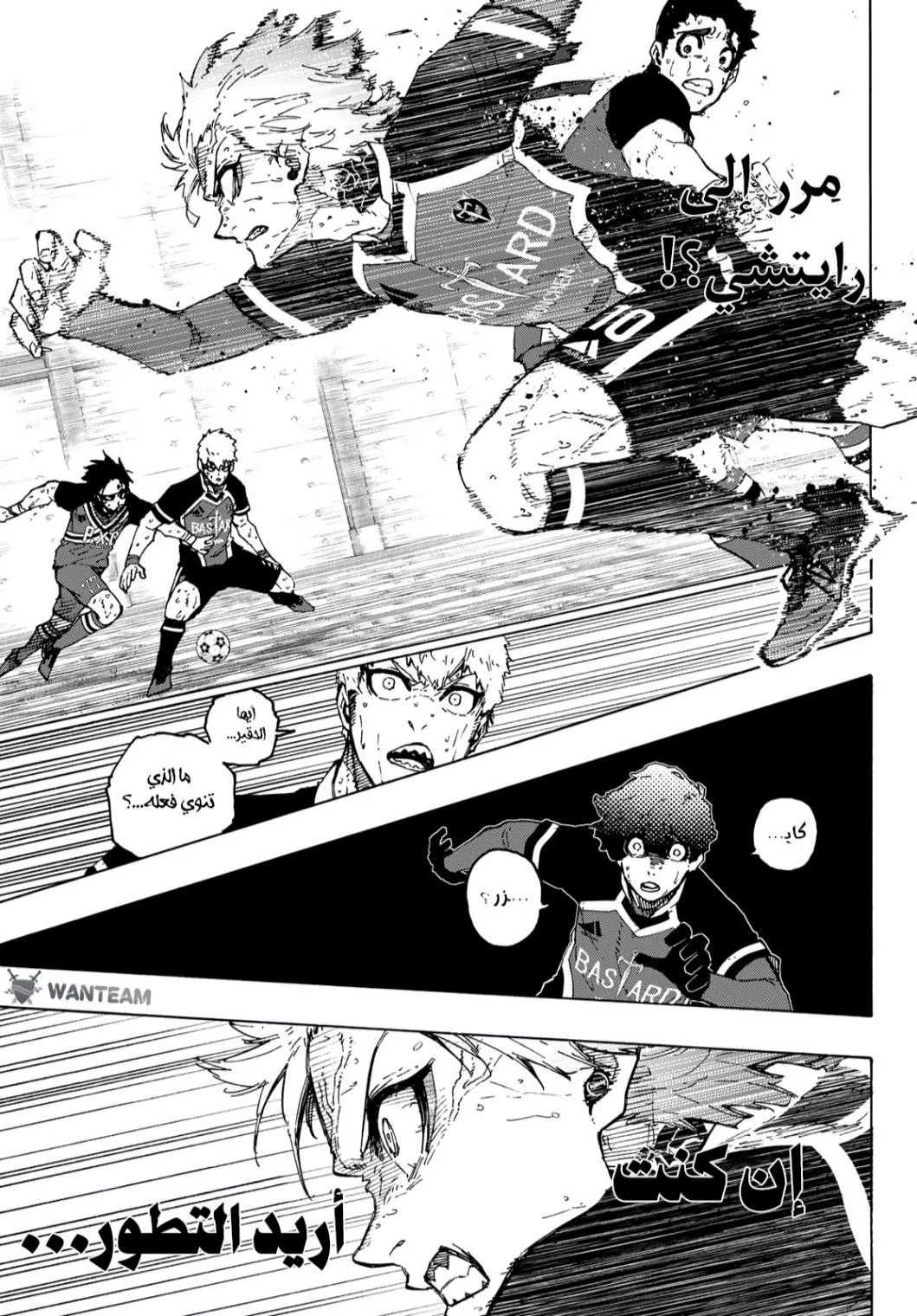 Read Blue Lock AR Manga Online