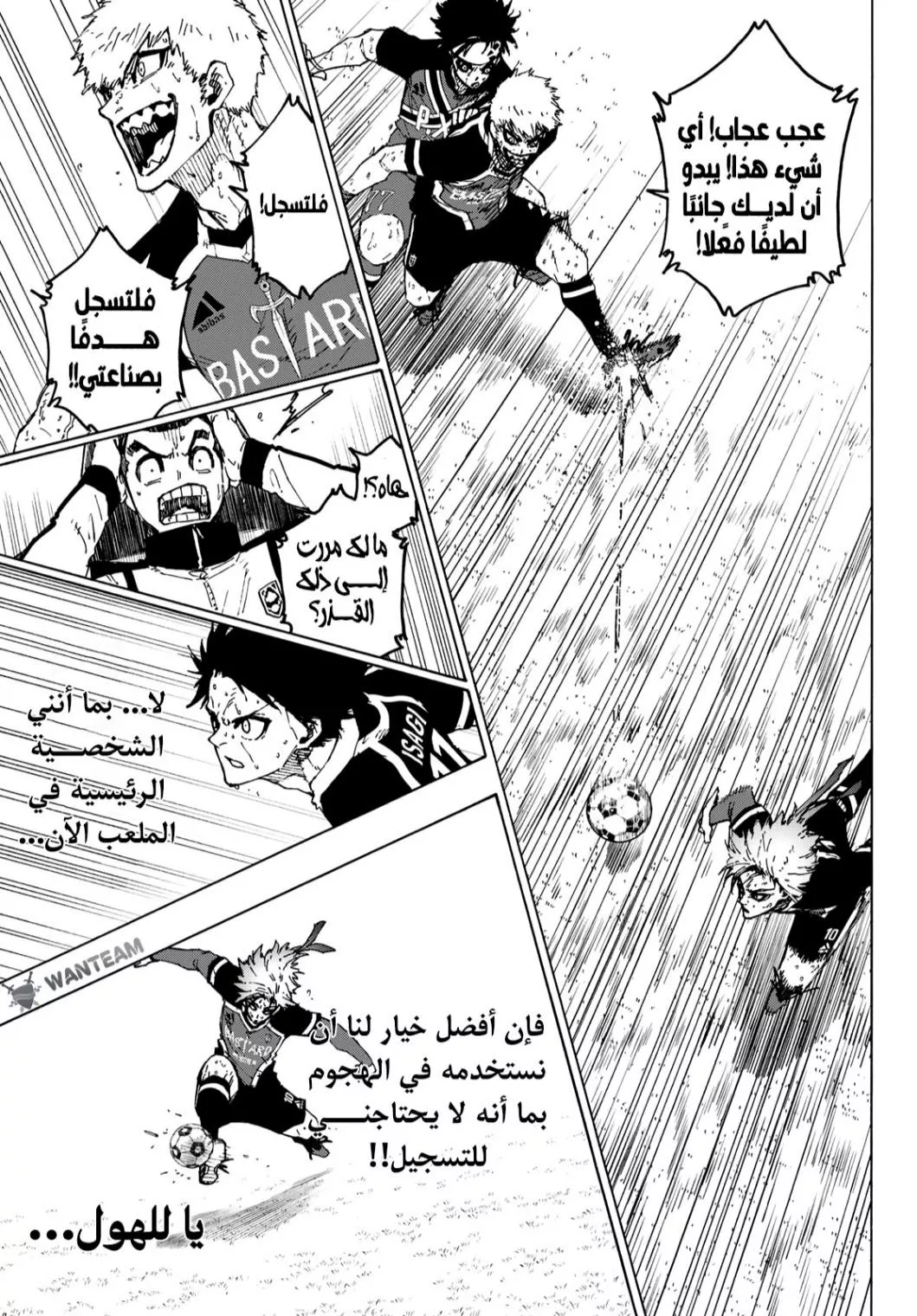 Read Blue Lock AR Manga Online