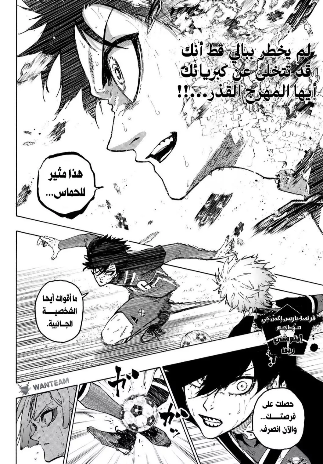 Read Blue Lock AR Manga Online