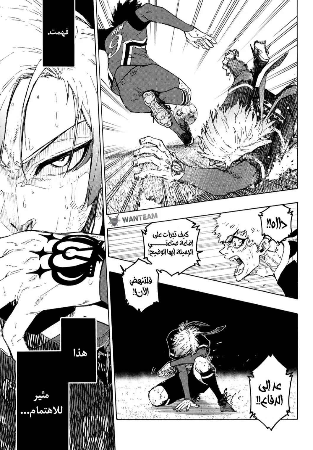 Read Blue Lock AR Manga Online