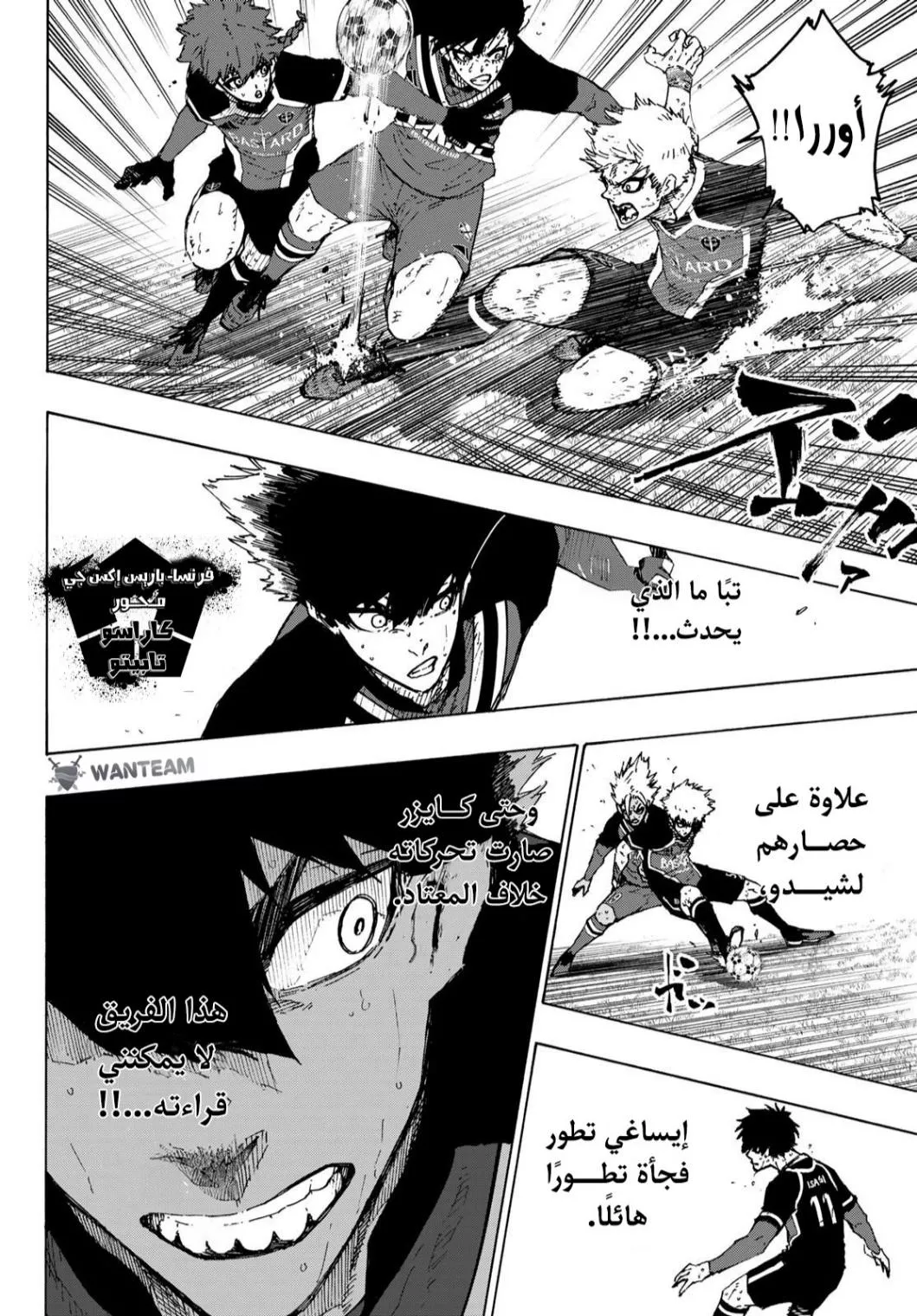 Read Blue Lock AR Manga Online