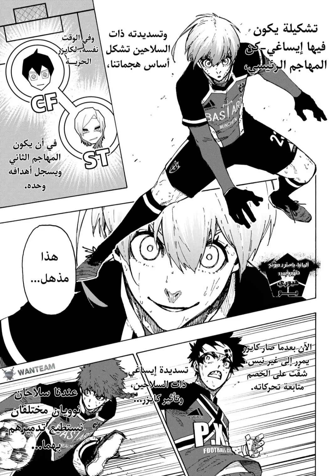 Read Blue Lock AR Manga Online