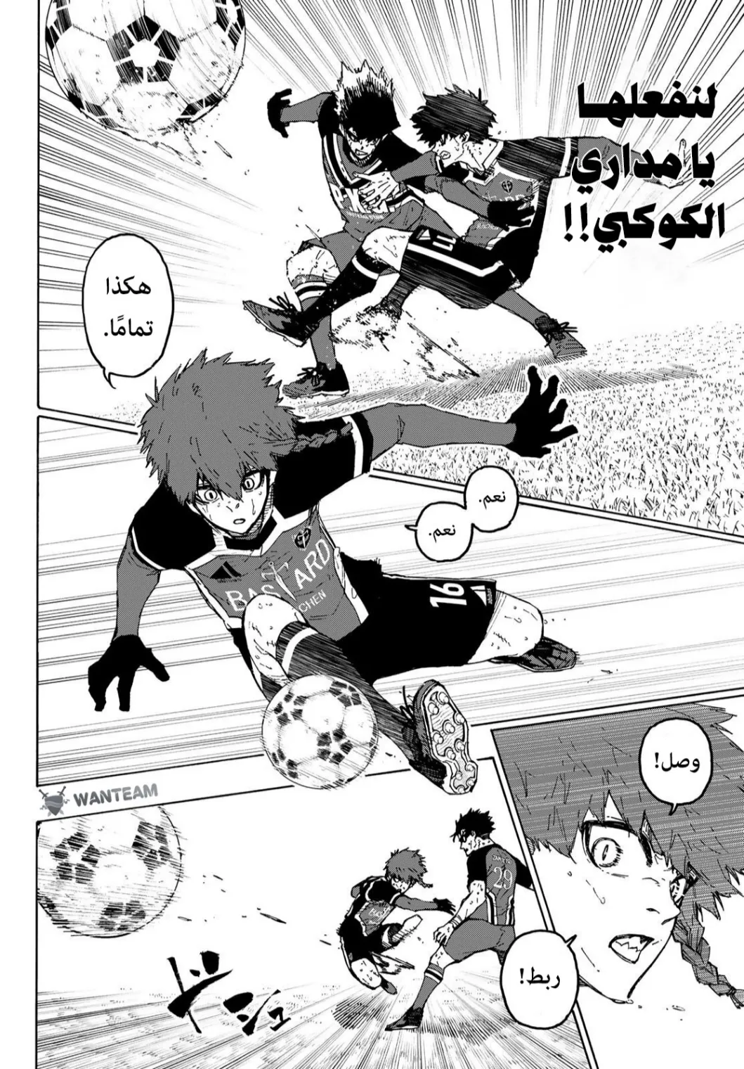 Read Blue Lock AR Manga Online