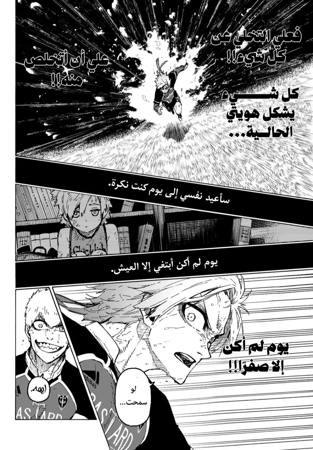 Read Blue Lock AR Manga Online