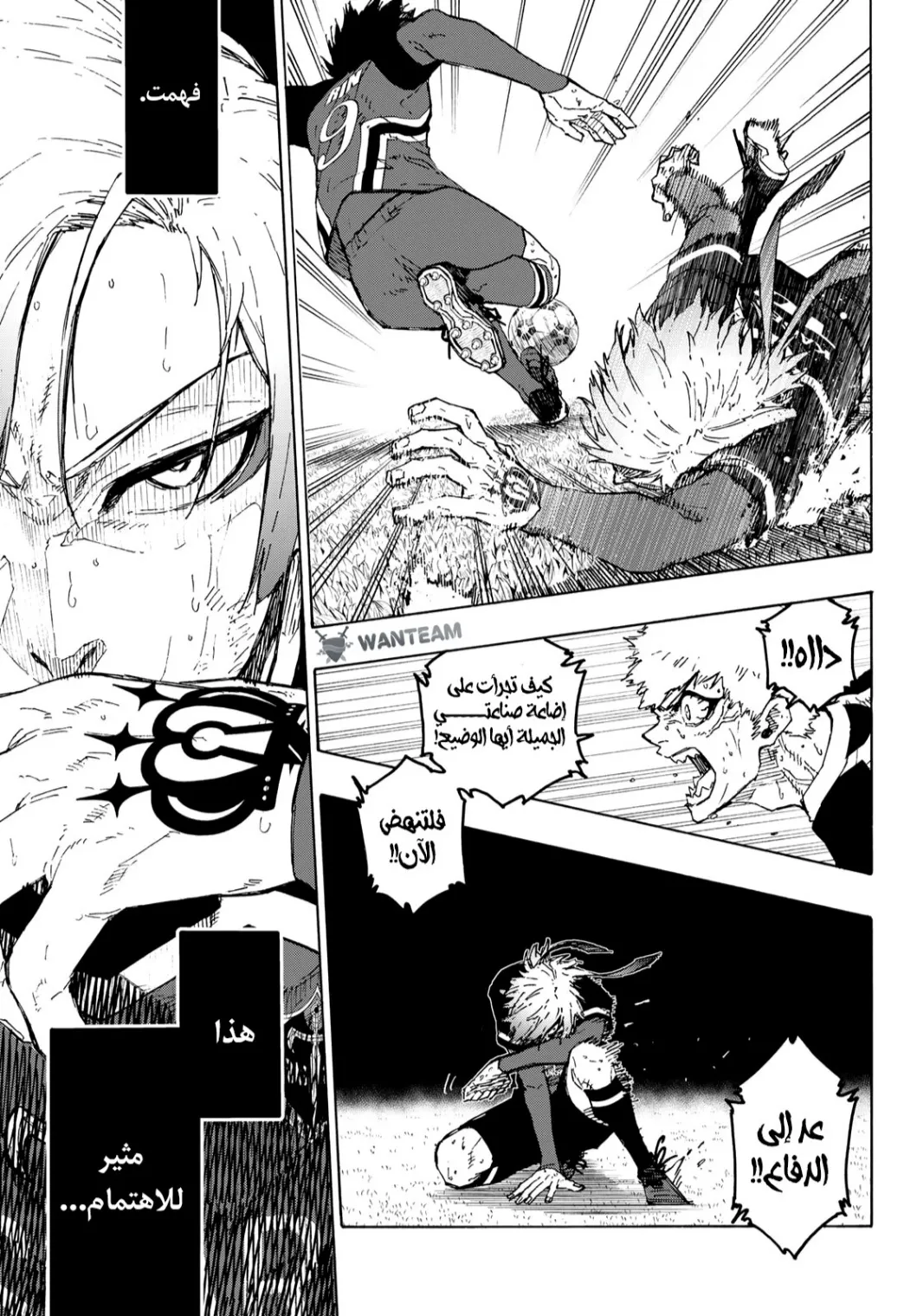 Read Blue Lock AR Manga Online