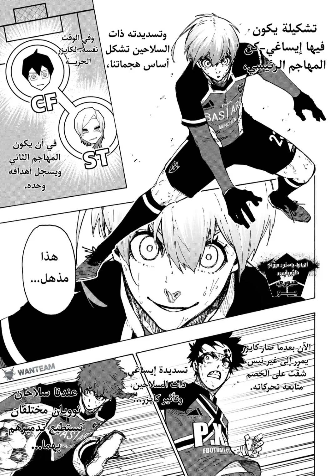 Read Blue Lock AR Manga Online