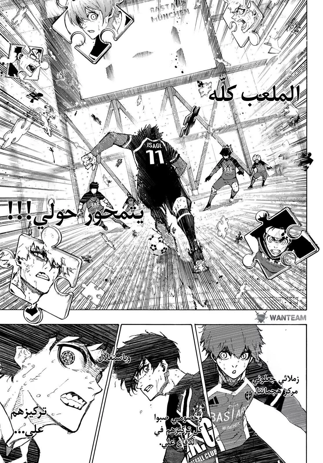 Read Blue Lock AR Manga Online