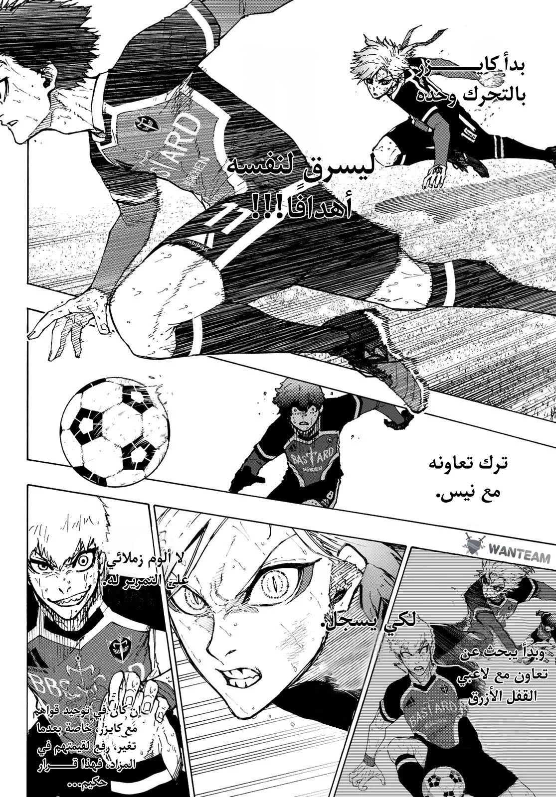 Read Blue Lock AR Manga Online