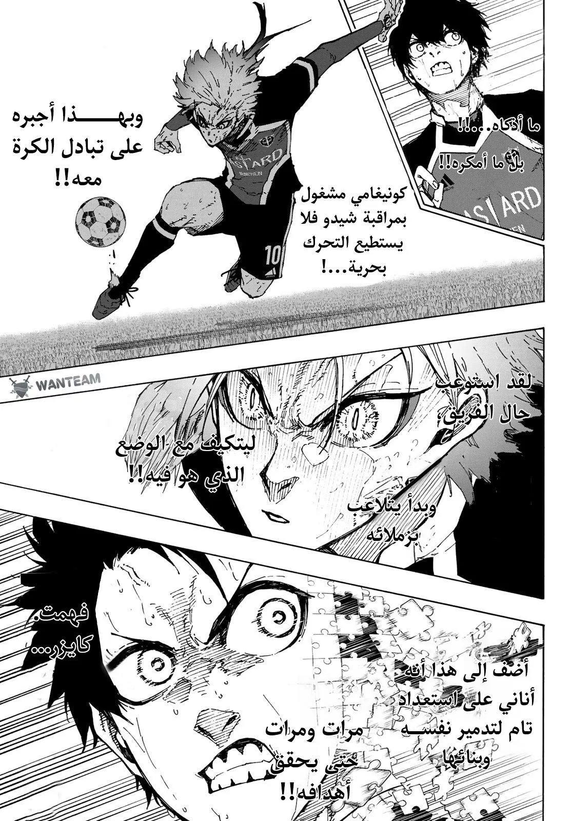 Read Blue Lock AR Manga Online