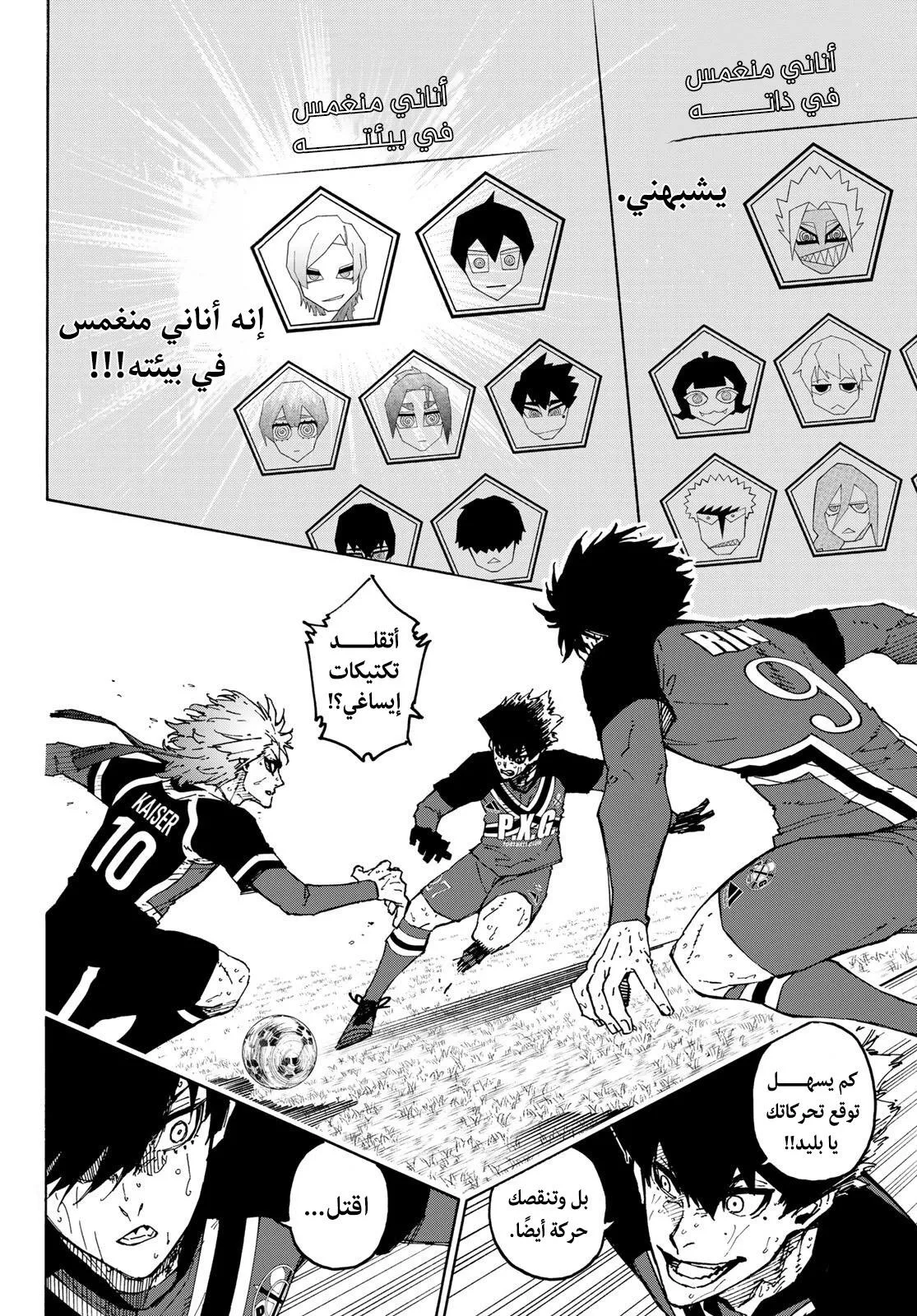 Read Blue Lock AR Manga Online