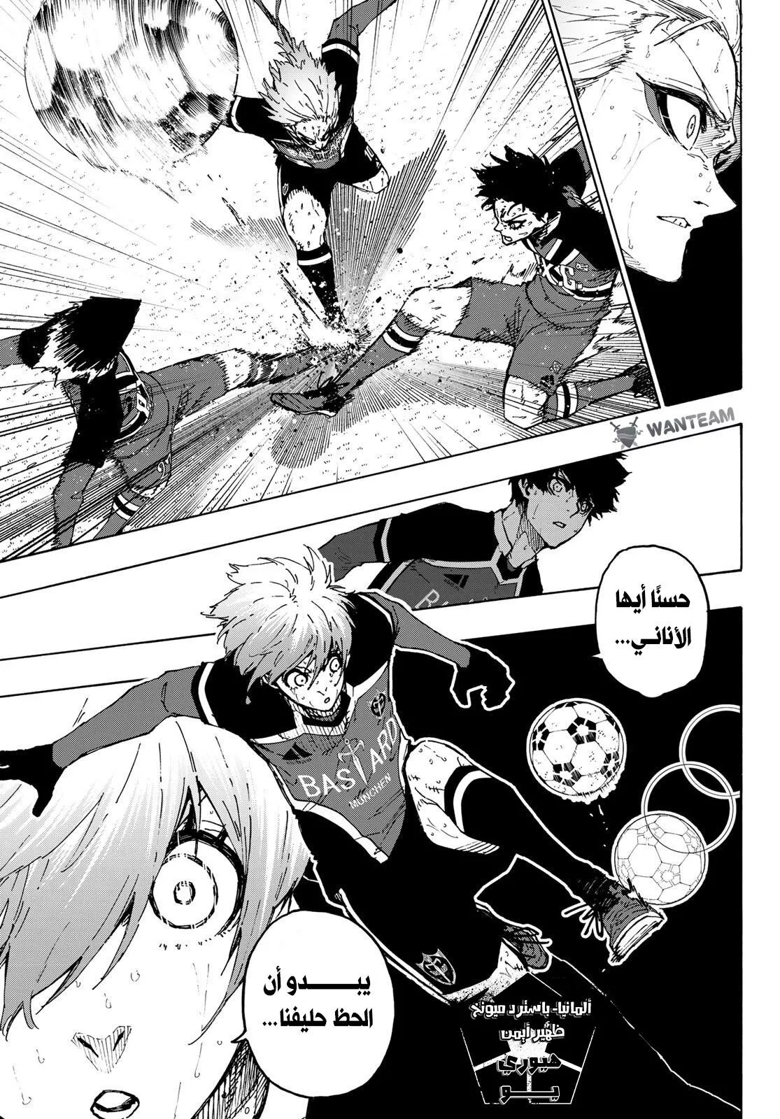 Read Blue Lock AR Manga Online