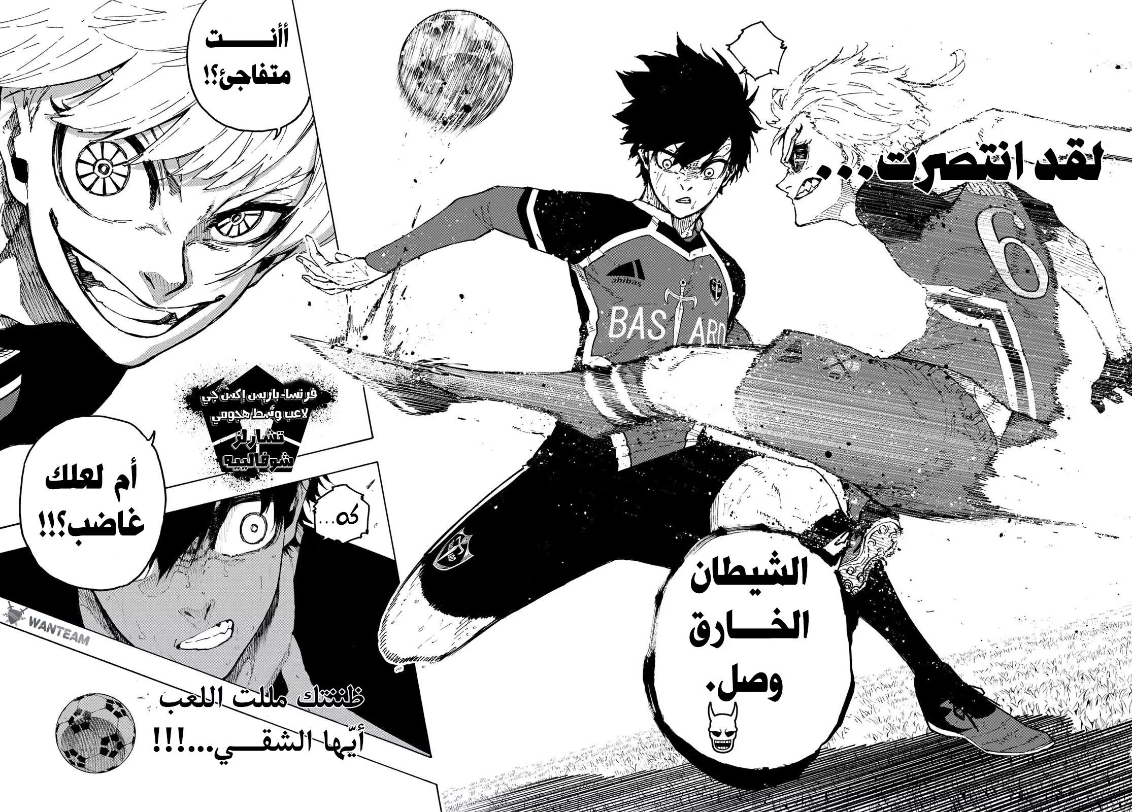 Read Blue Lock AR Manga Online