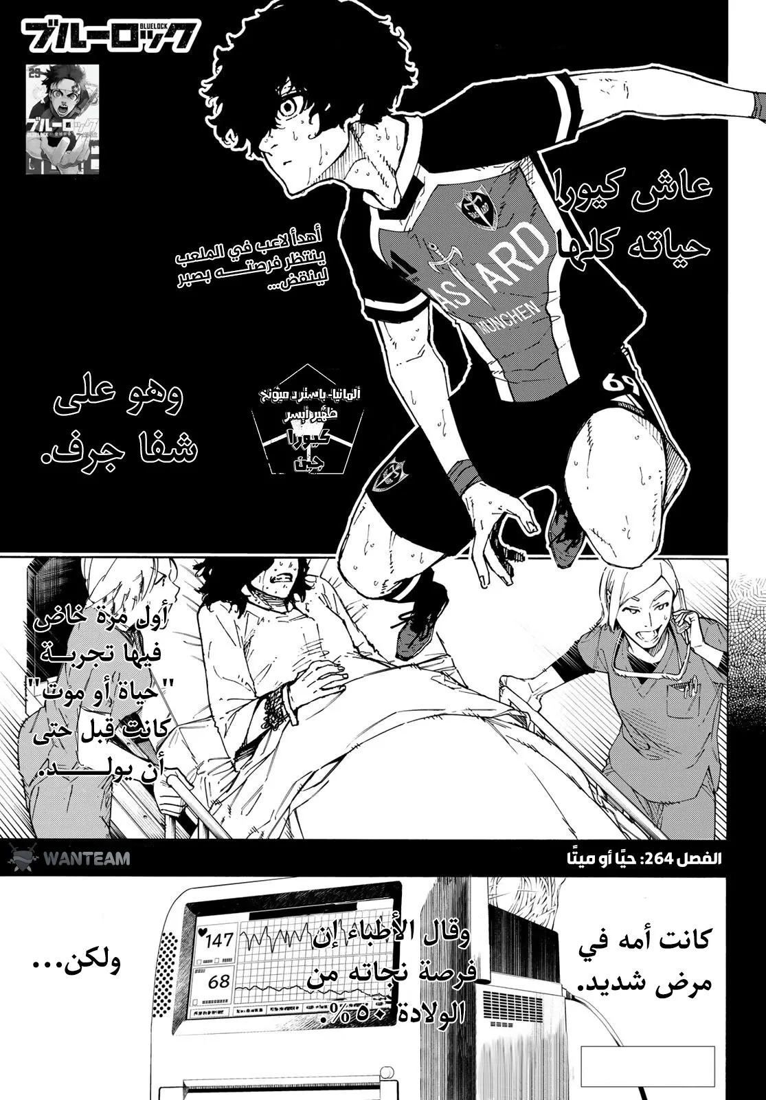 Read Blue Lock AR Manga Online