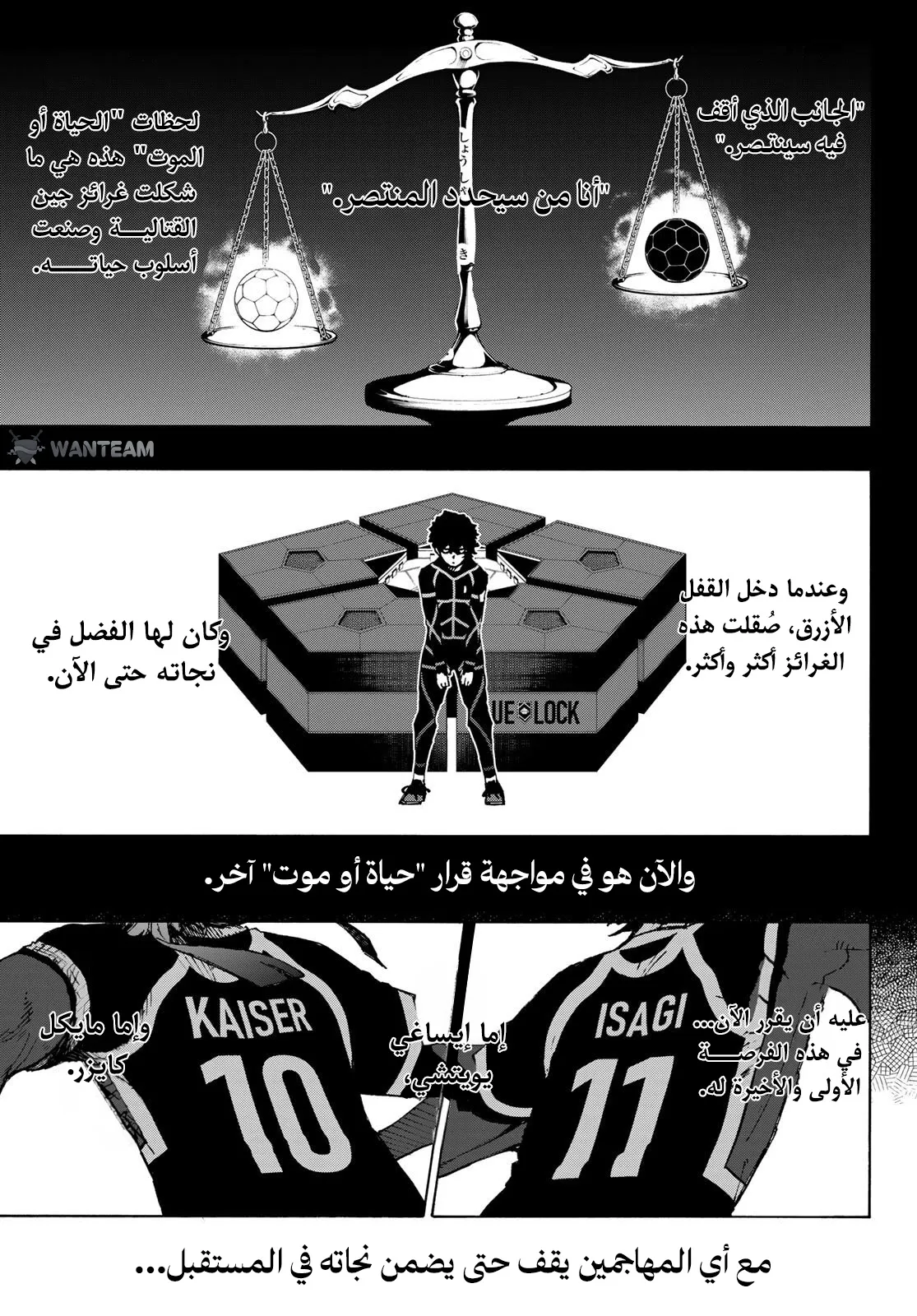 Read Blue Lock AR Manga Online