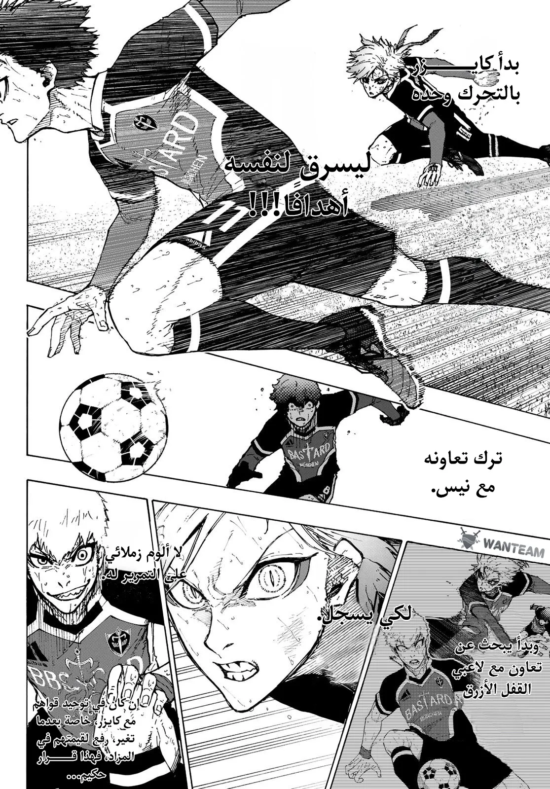 Read Blue Lock AR Manga Online