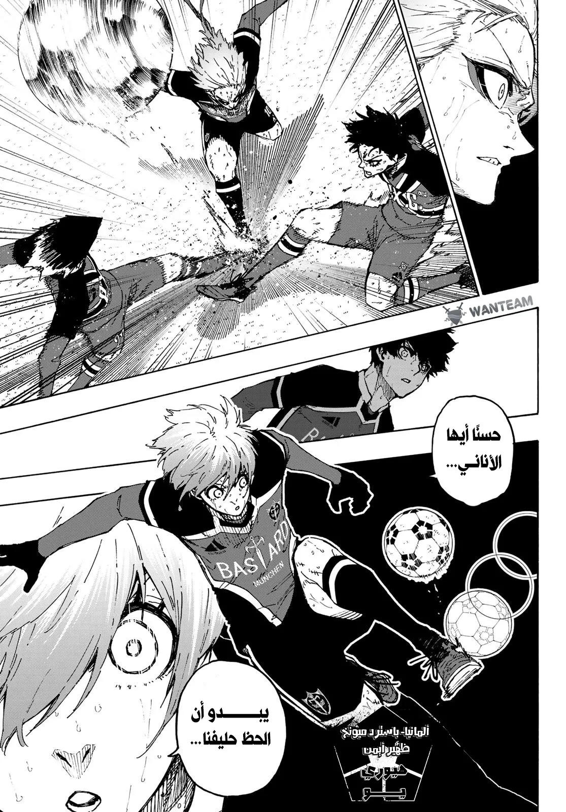 Read Blue Lock AR Manga Online