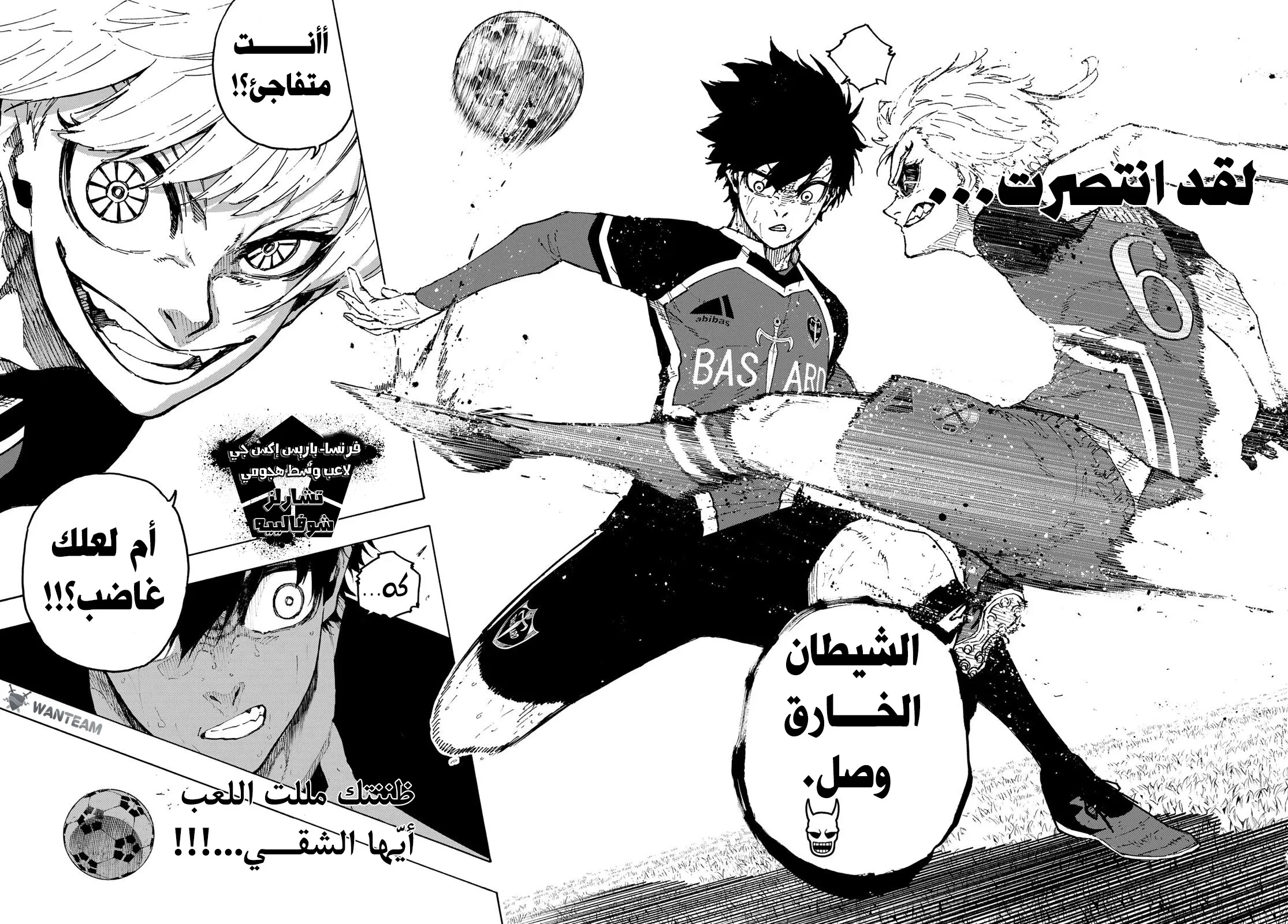 Read Blue Lock AR Manga Online