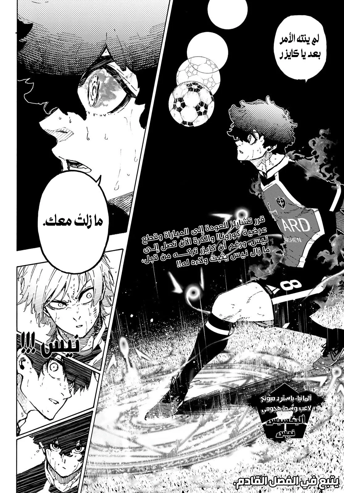 Read Blue Lock AR Manga Online